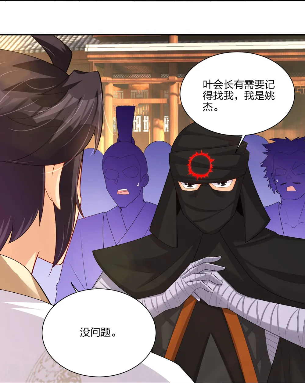 第289话 炼化8