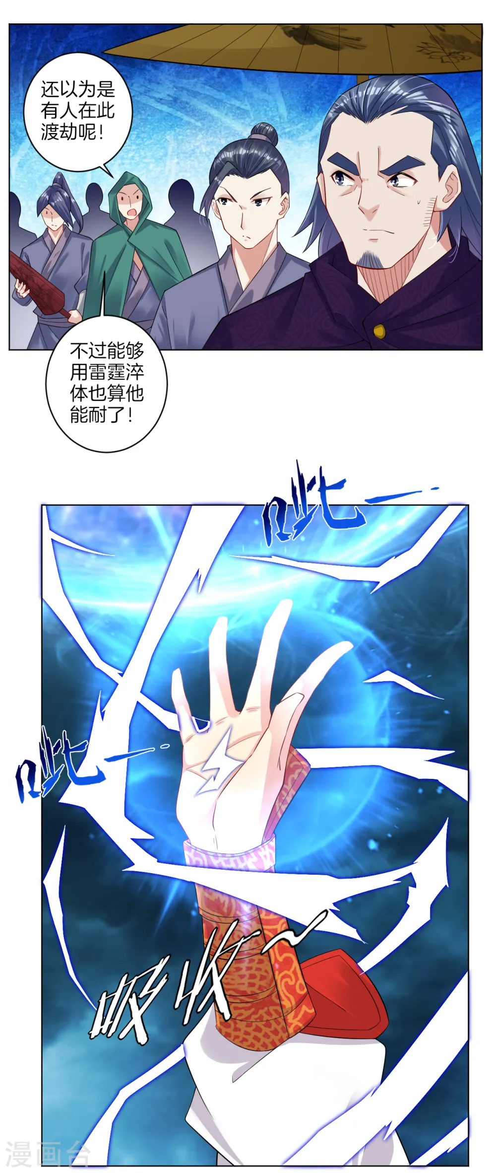 第22话 突破吧！11