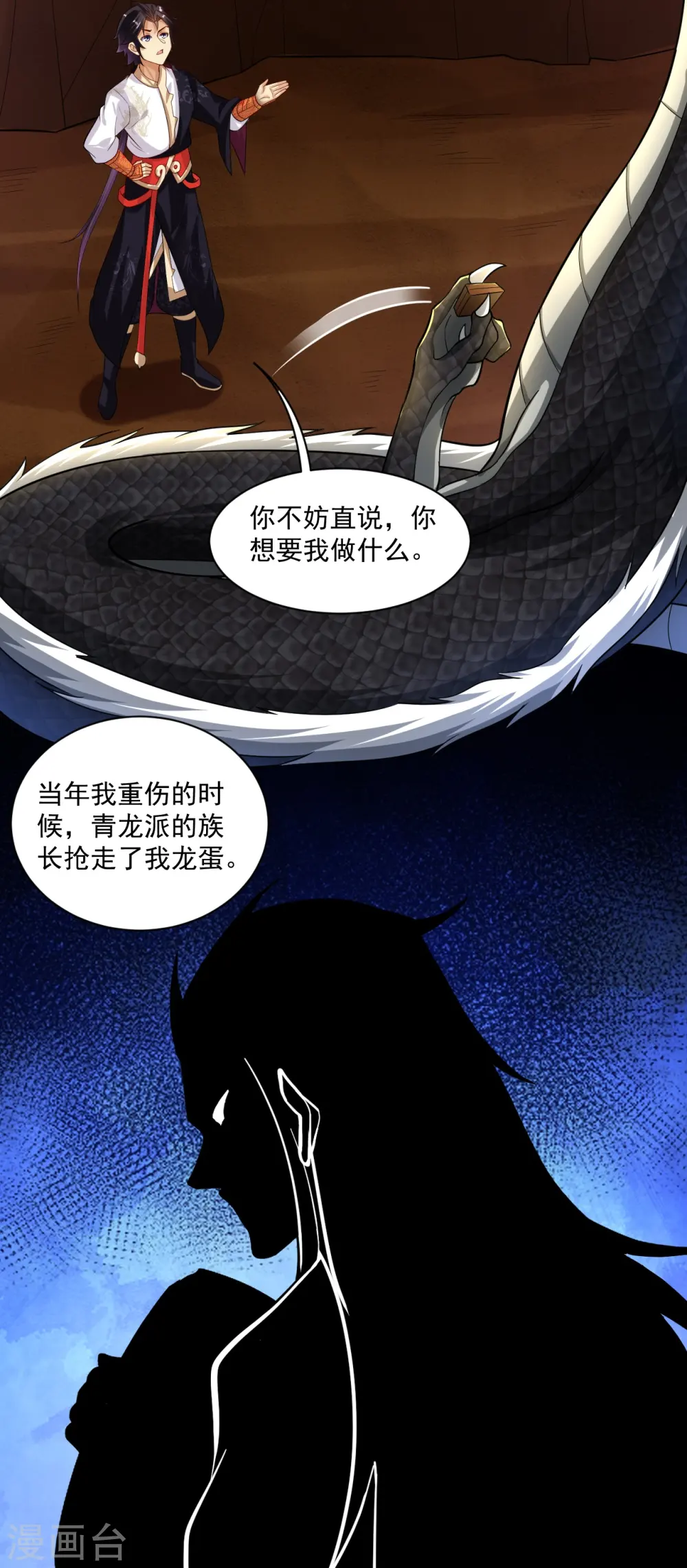 第364话 到达下位神界4