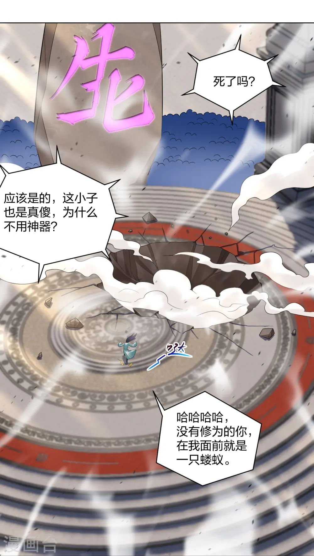 第250话 生死斗30