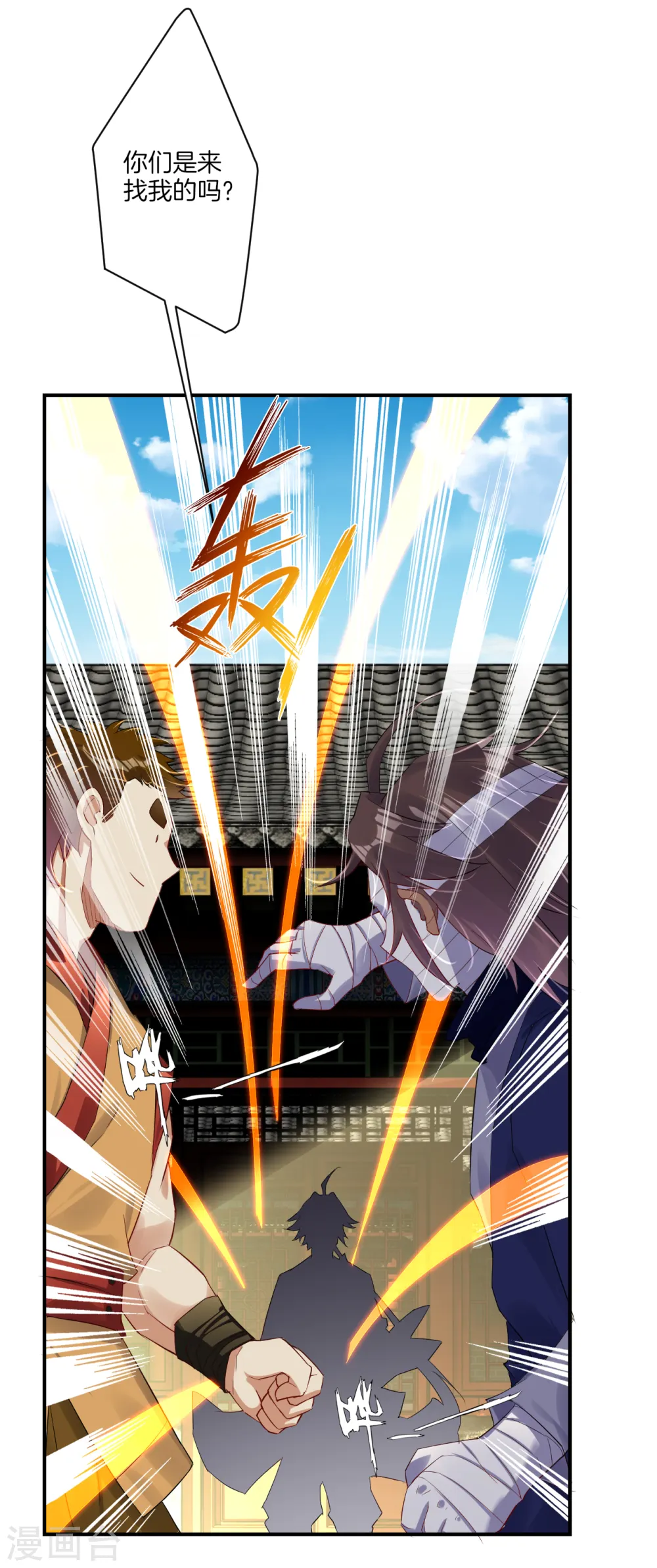 第123话 突破！5