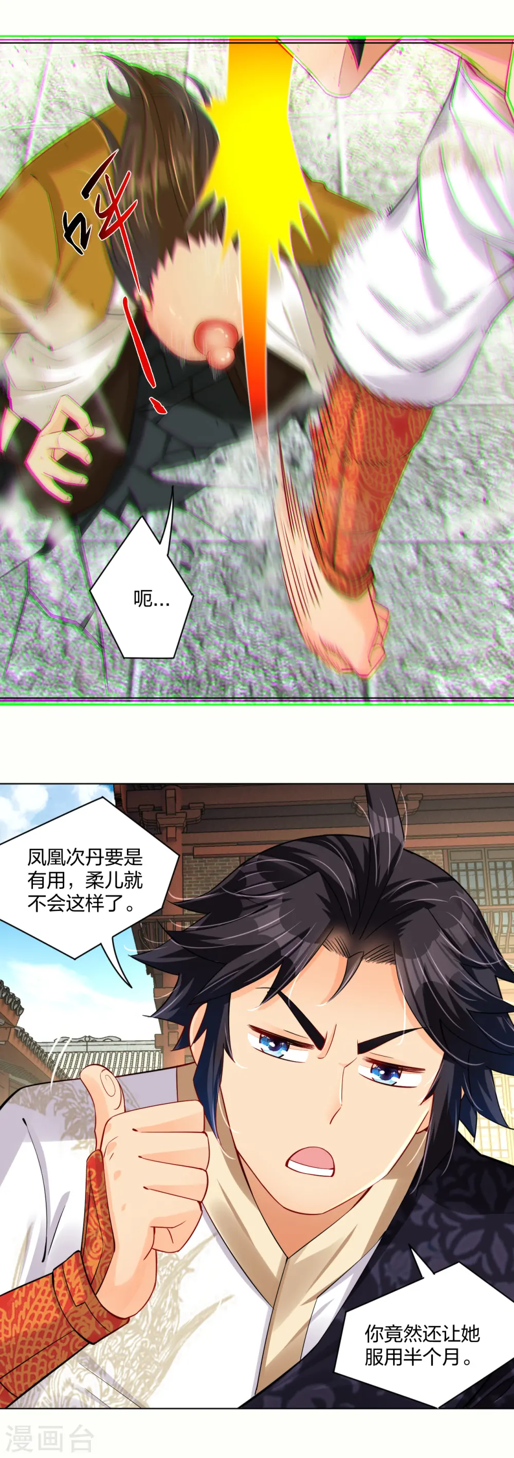 第226话 算账15