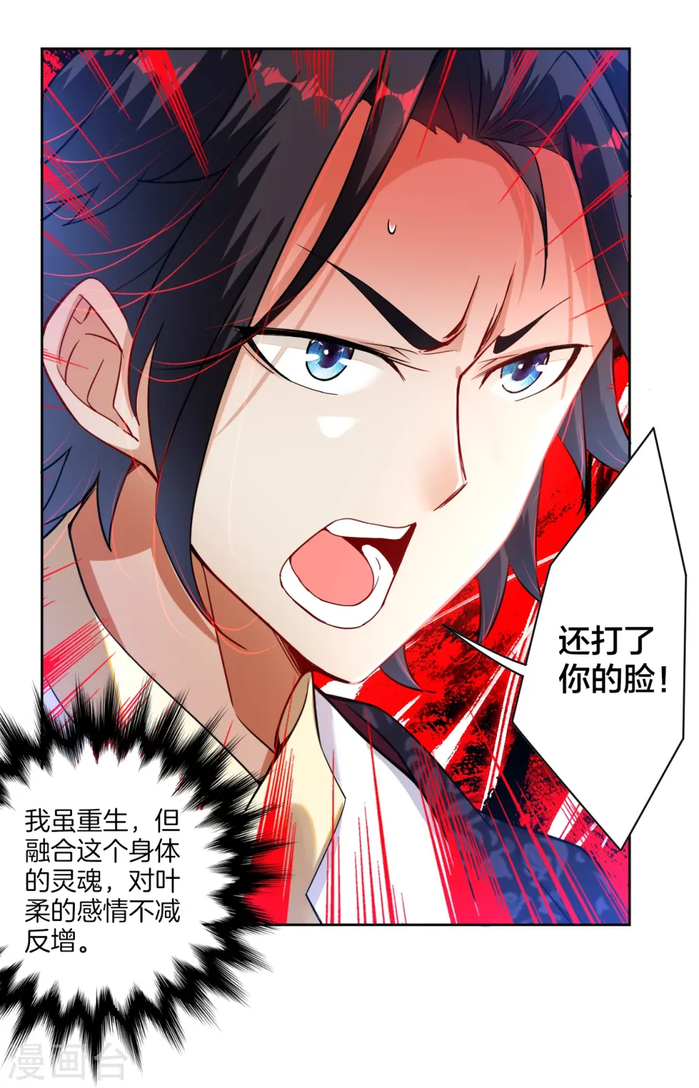第1话 战神重生26