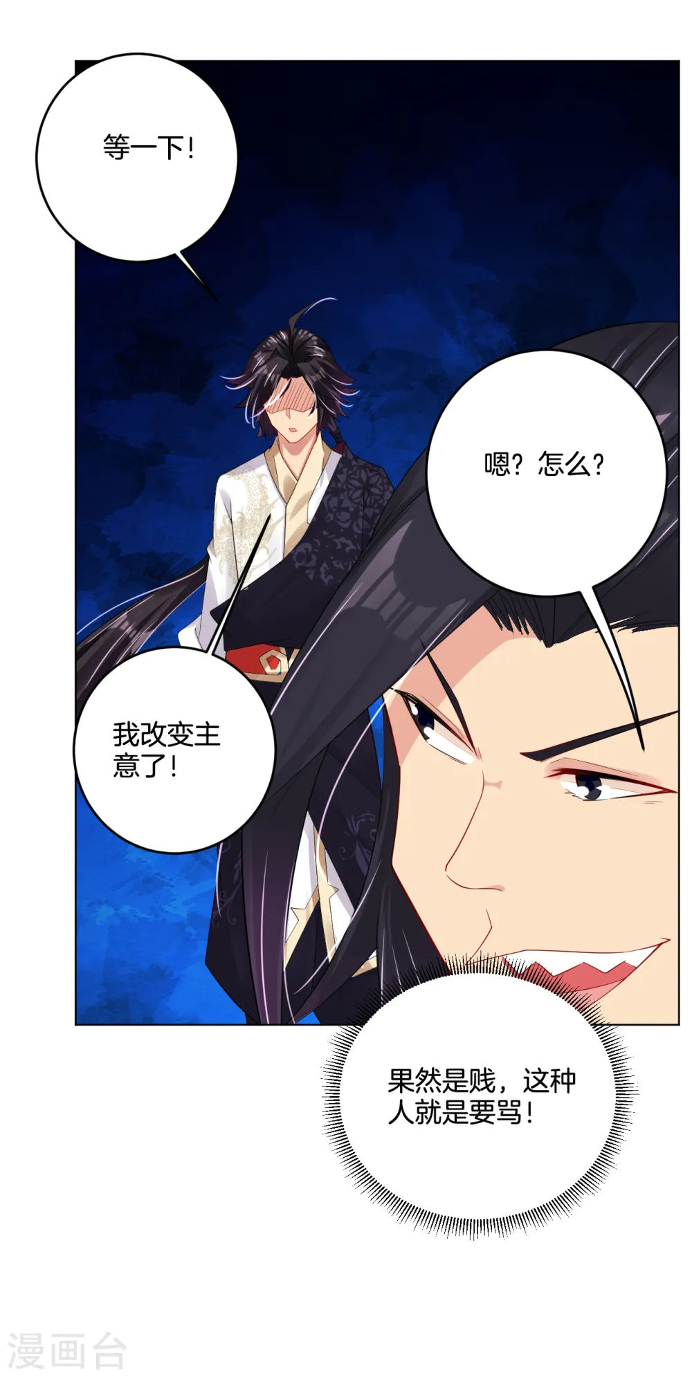 第105话 入住学院17