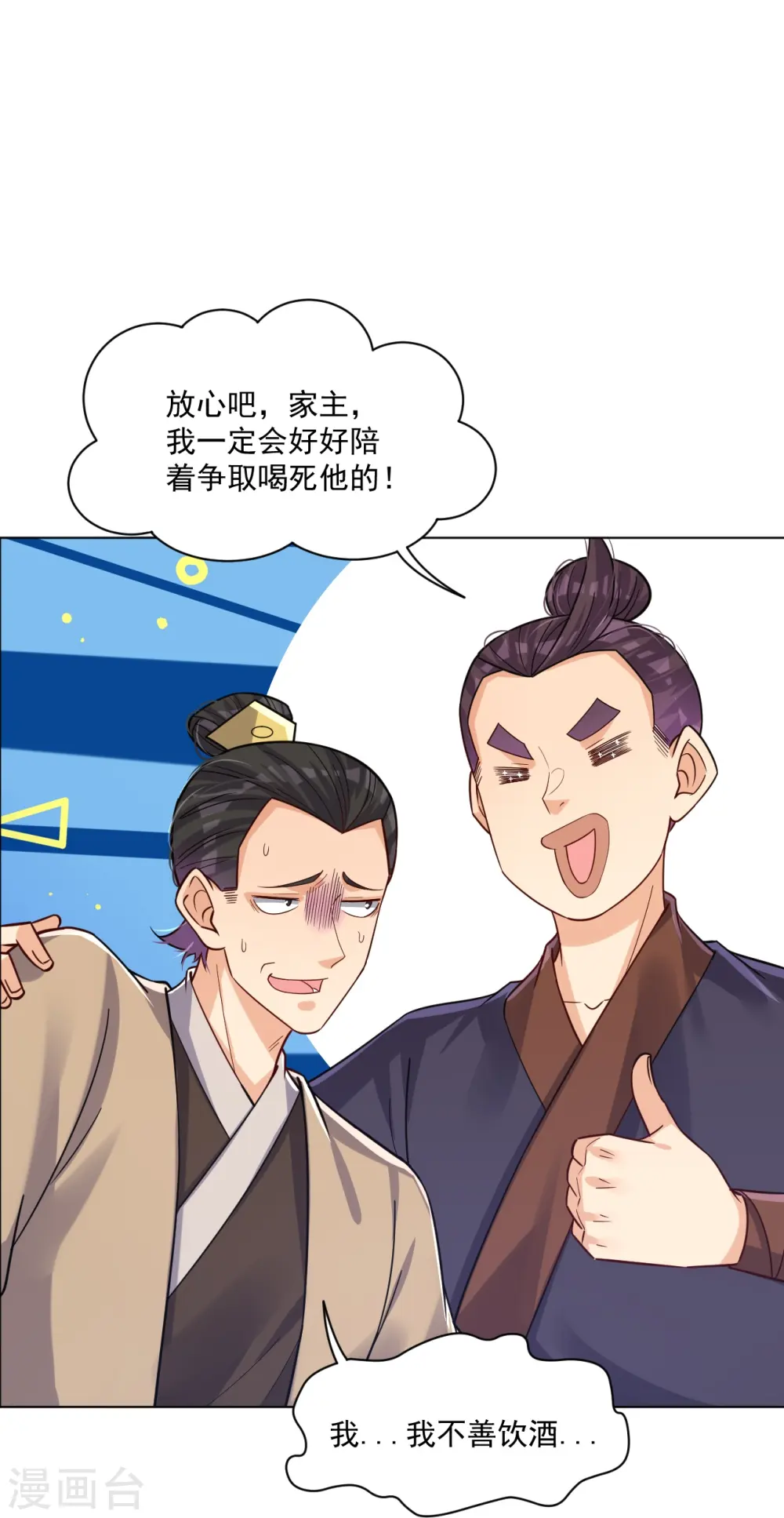 第322话 灵红酒11