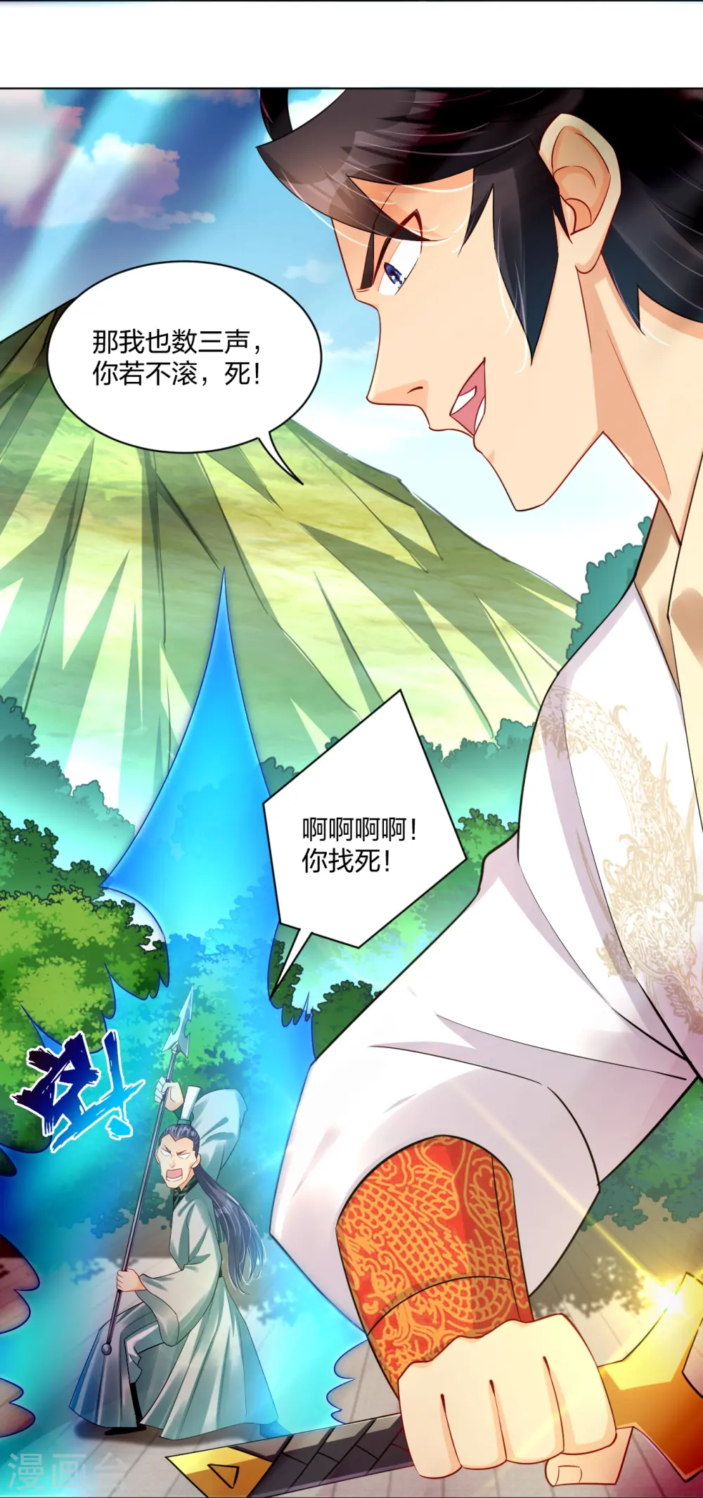 第250话 生死斗3