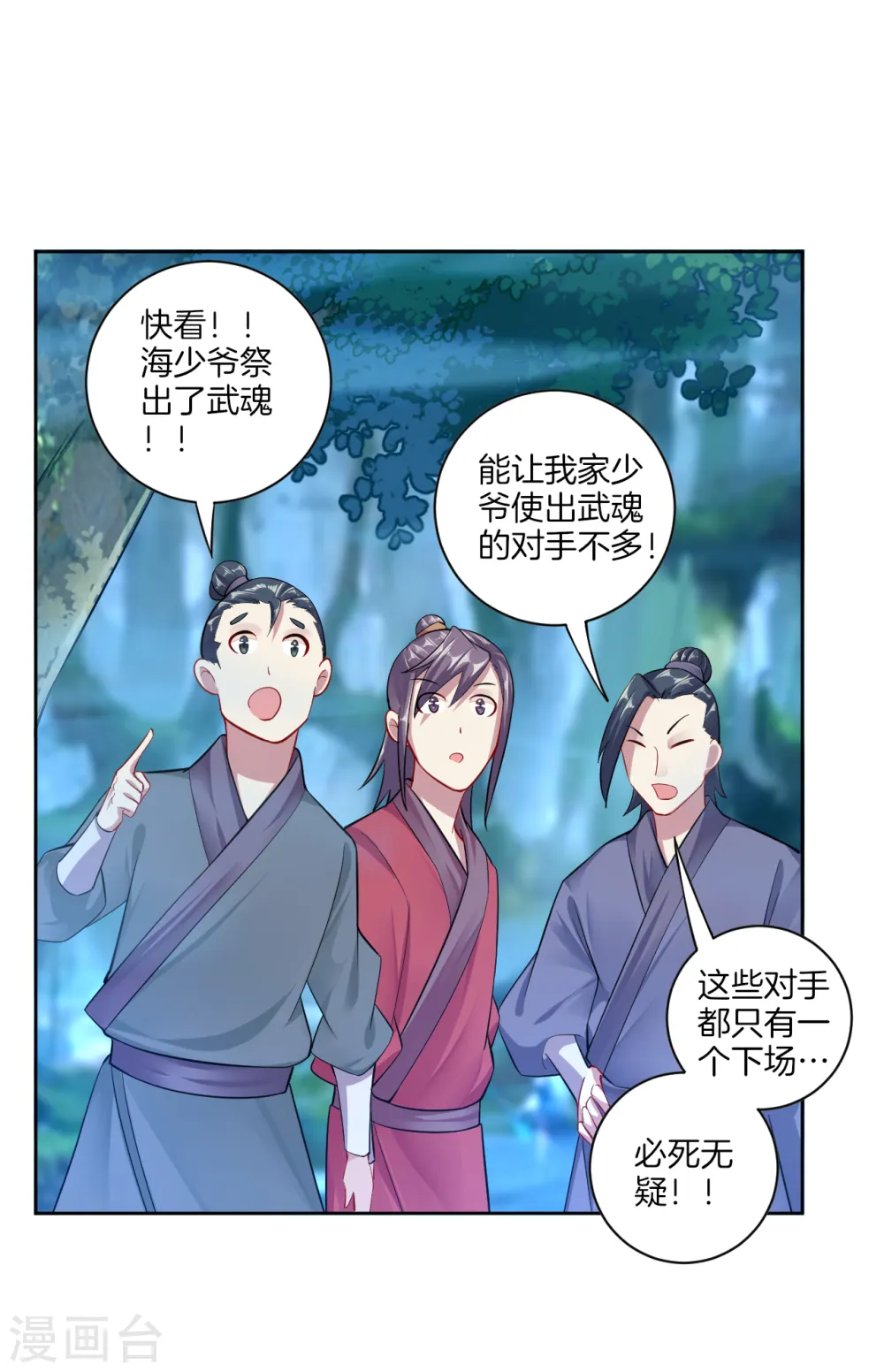 第25话 一巴掌的事5