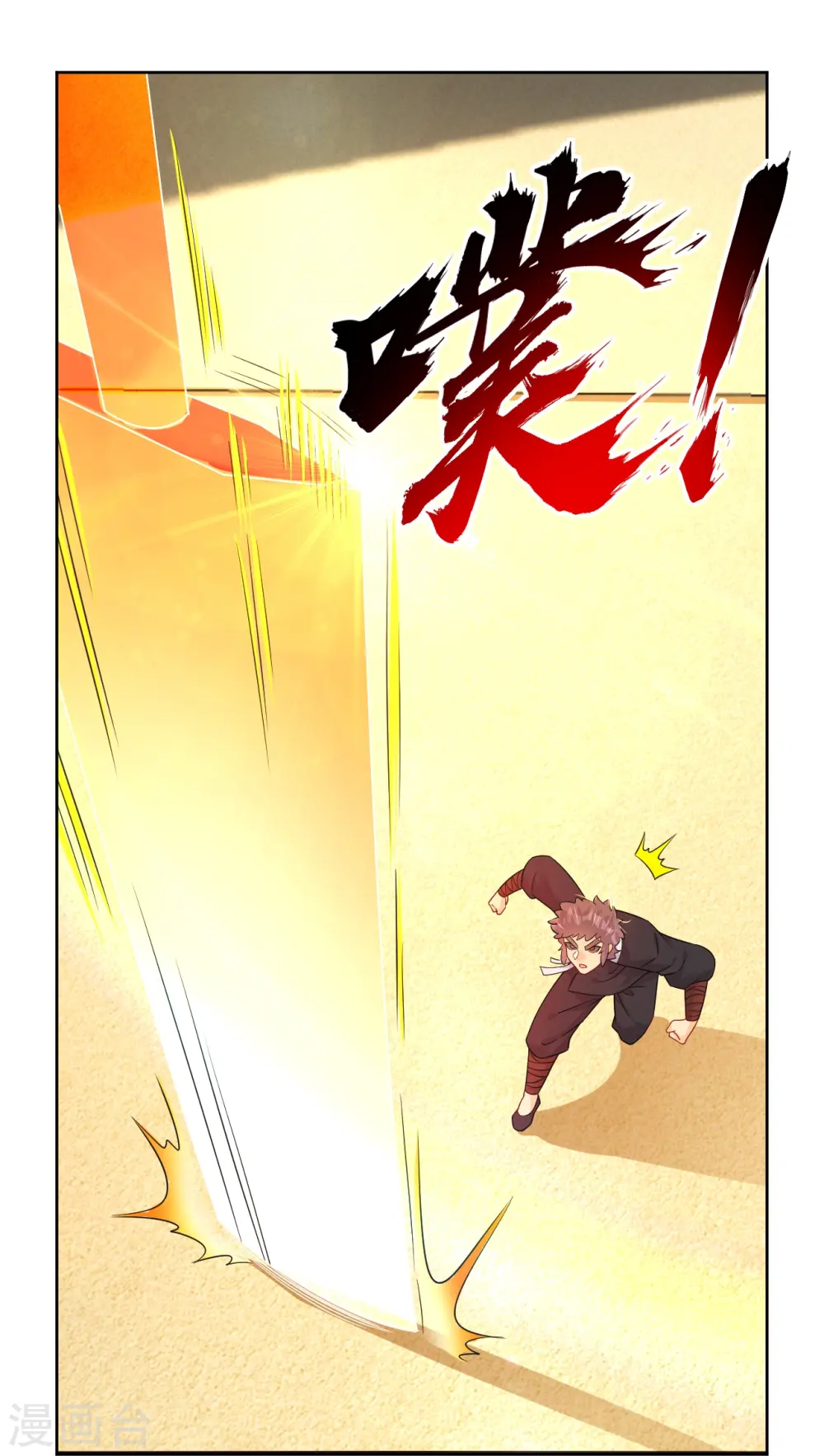 第310话 变异体，傲世狂蛟！19