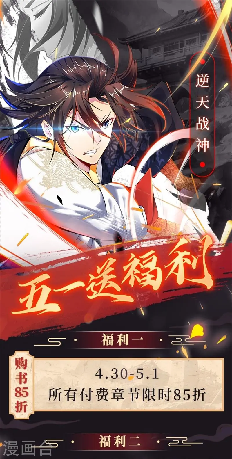 五一送福利0