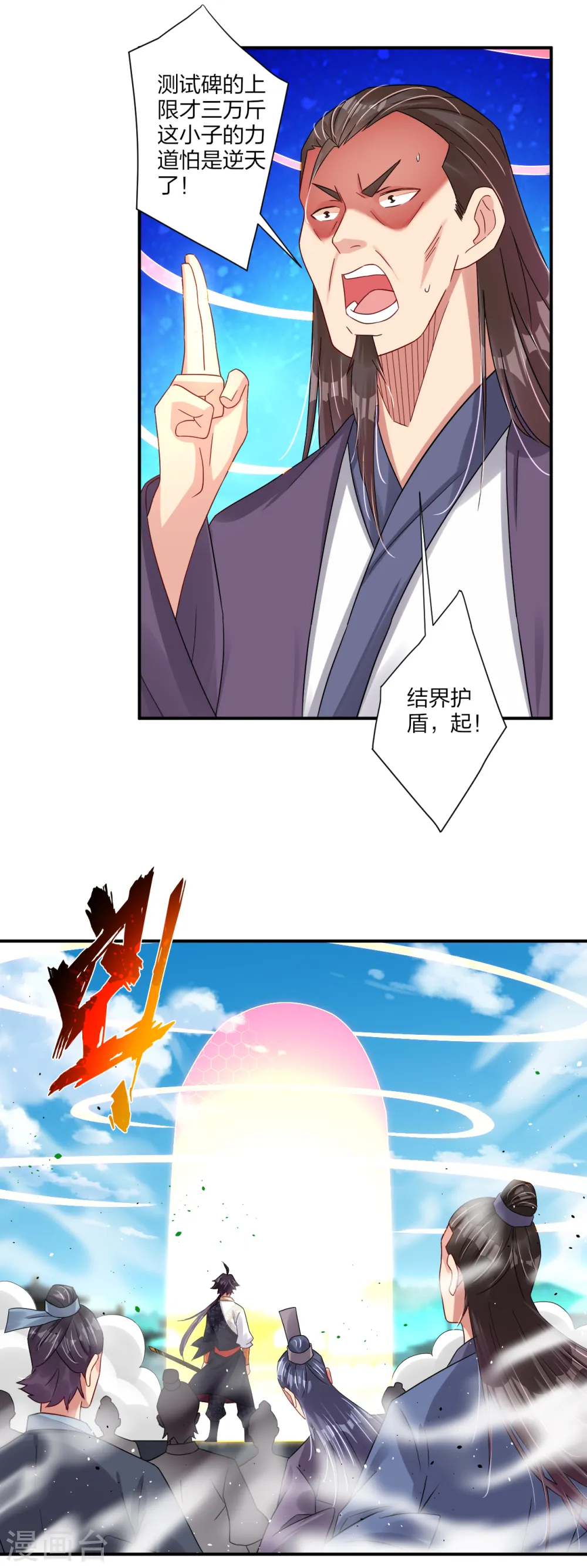 第186话 轻松过关12
