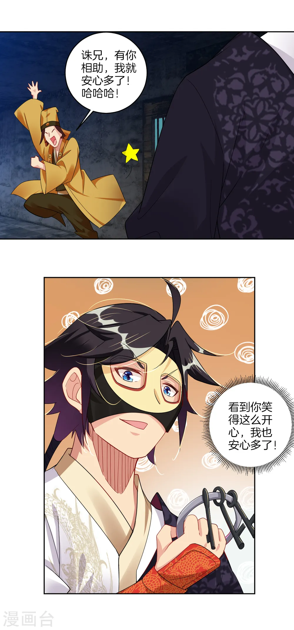 第130话 金家大牢12