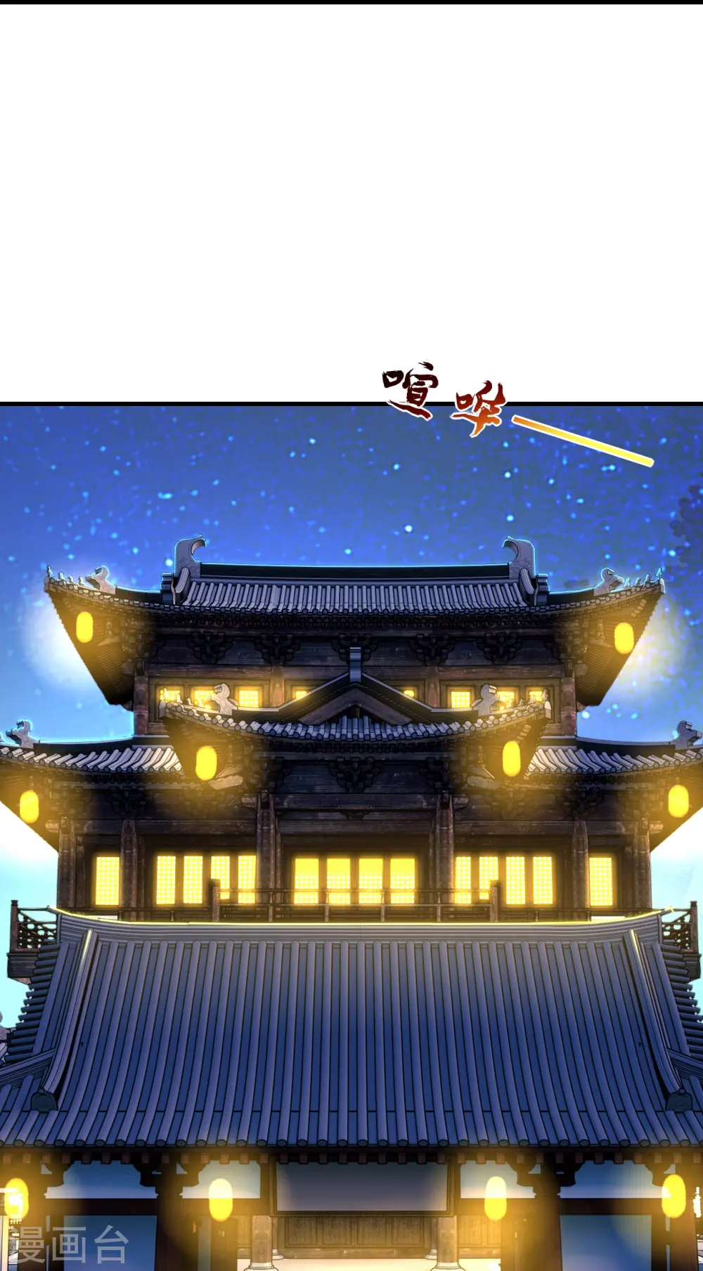 第361话 下位城23
