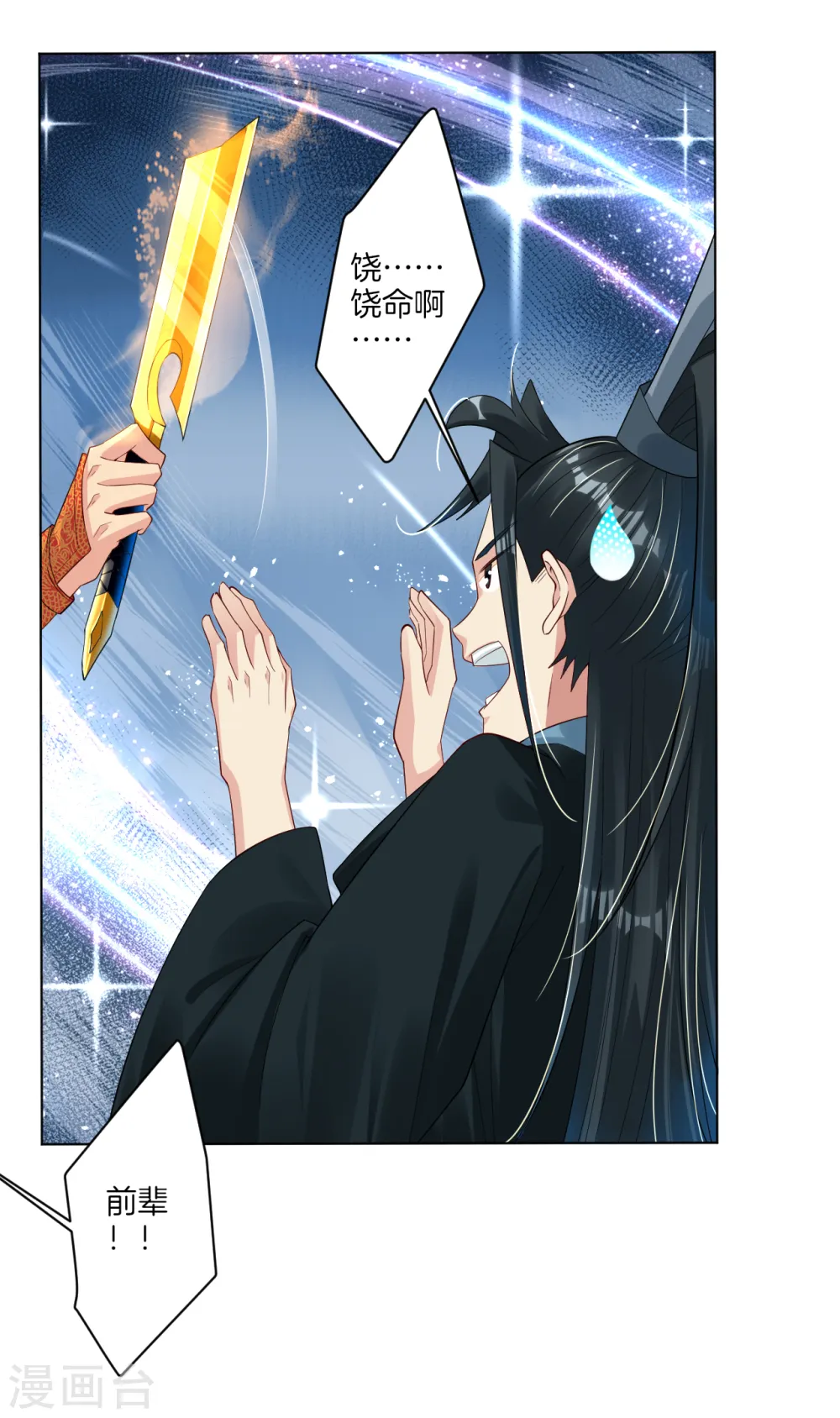 第48话 狂剑9