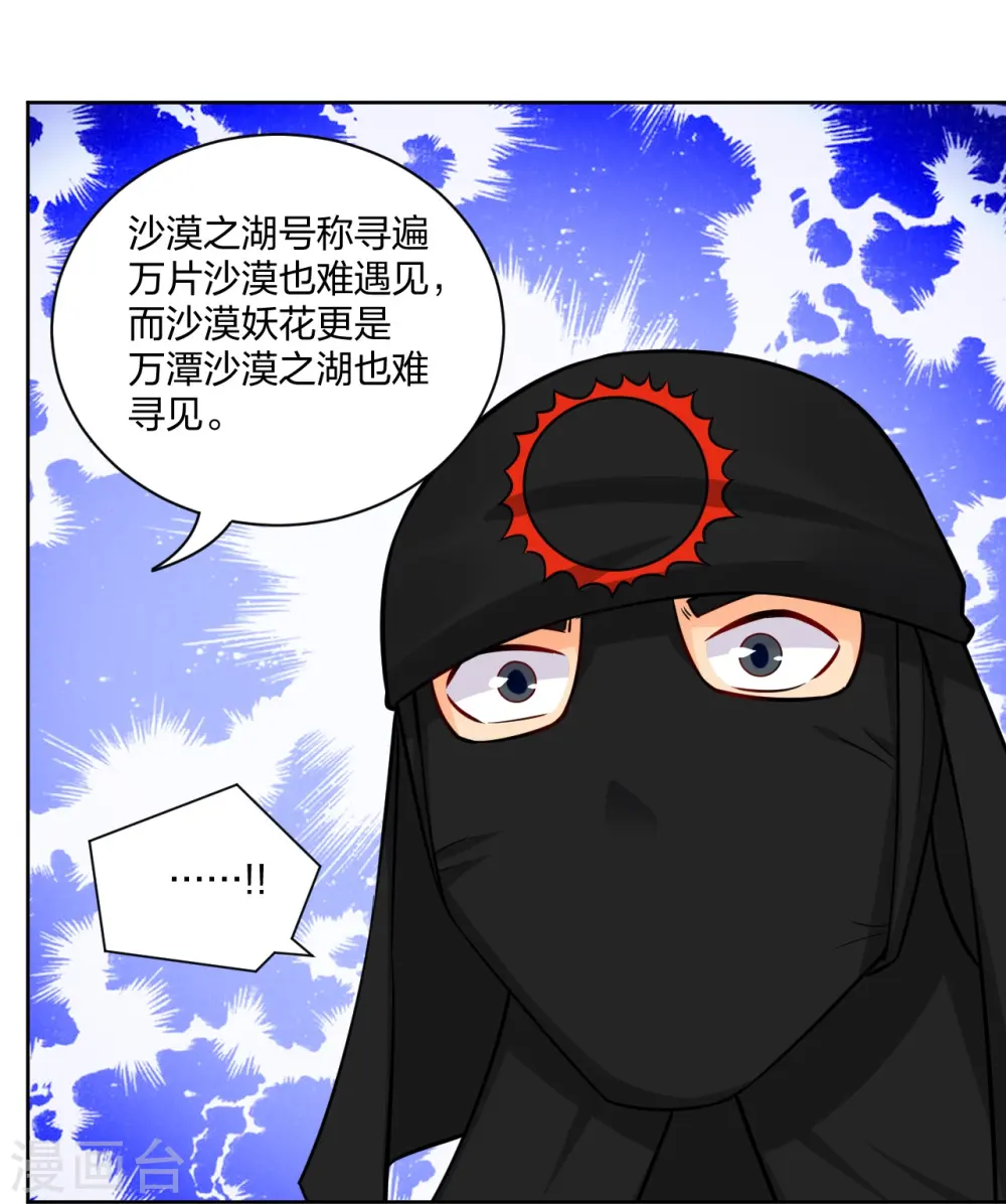 第303话 砂毒！21