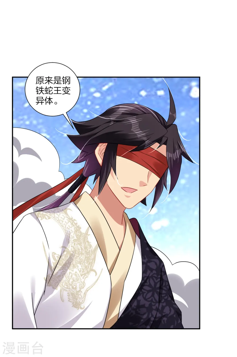 第193话 钢铁蛇王变异体6