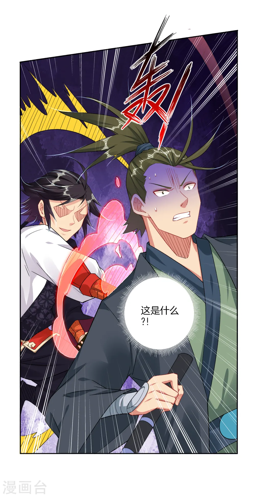 第118话 魔族?14