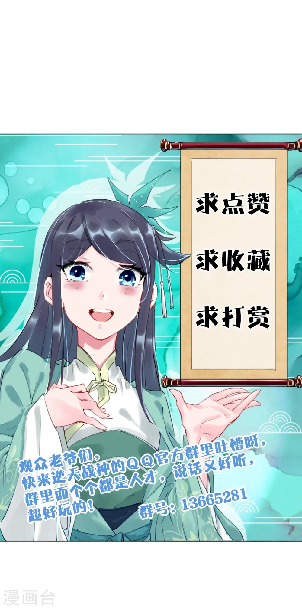 第255话 圣主31