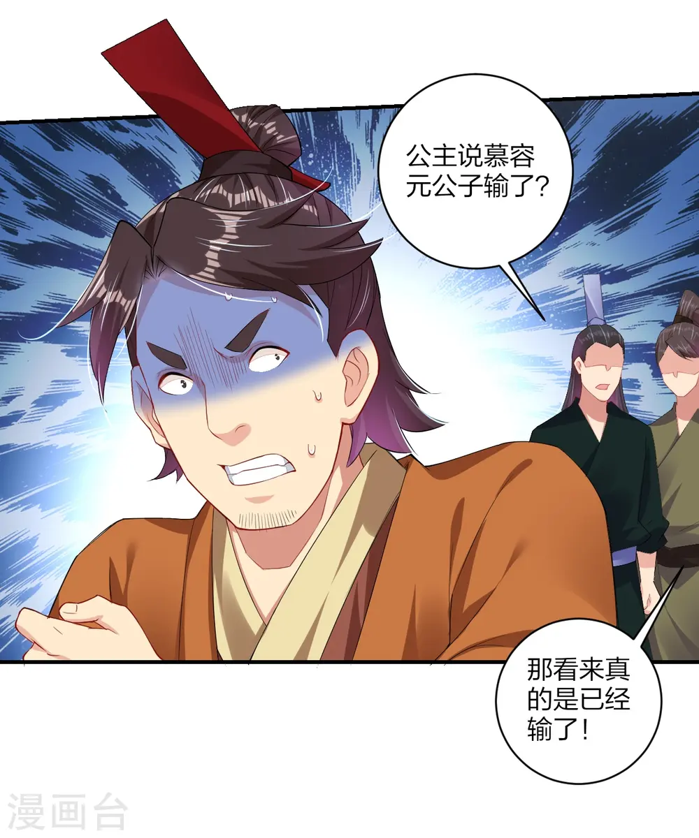 第167话 锋芒展露13