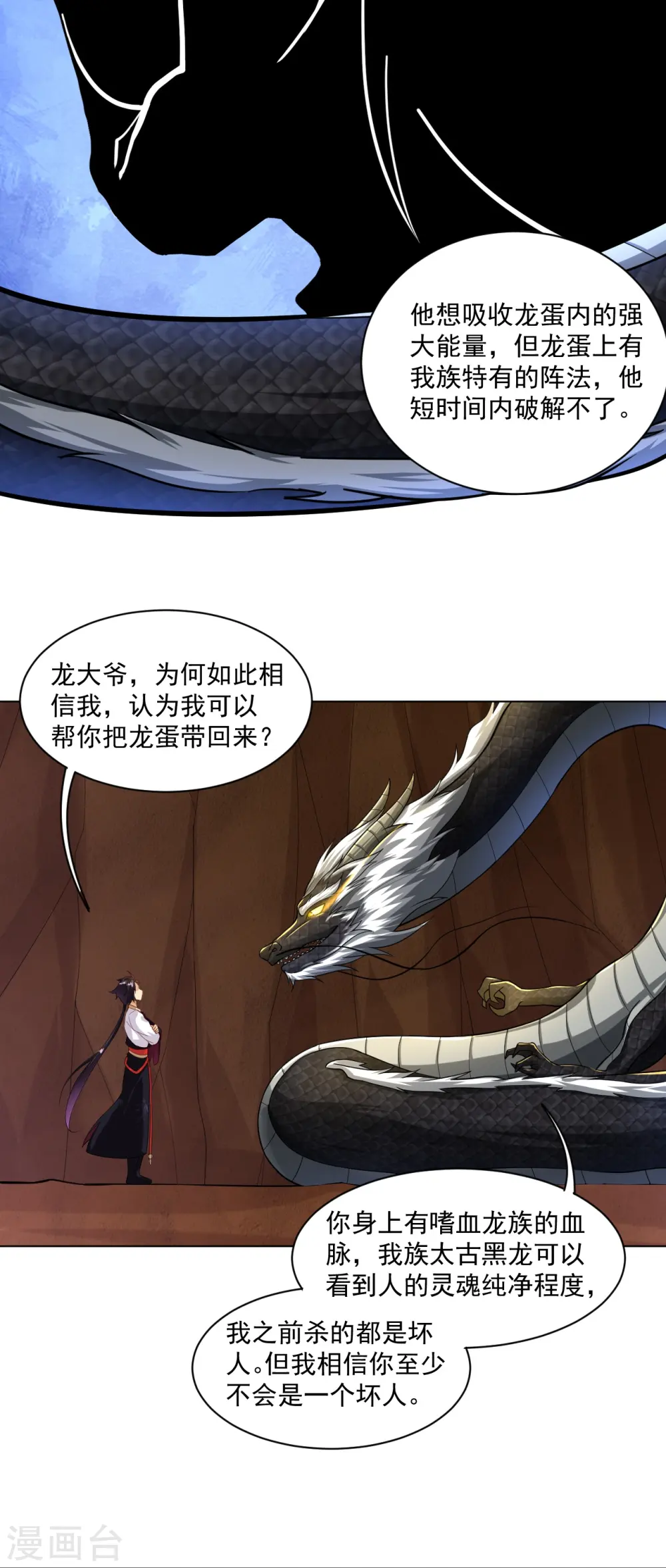 第364话 到达下位神界5