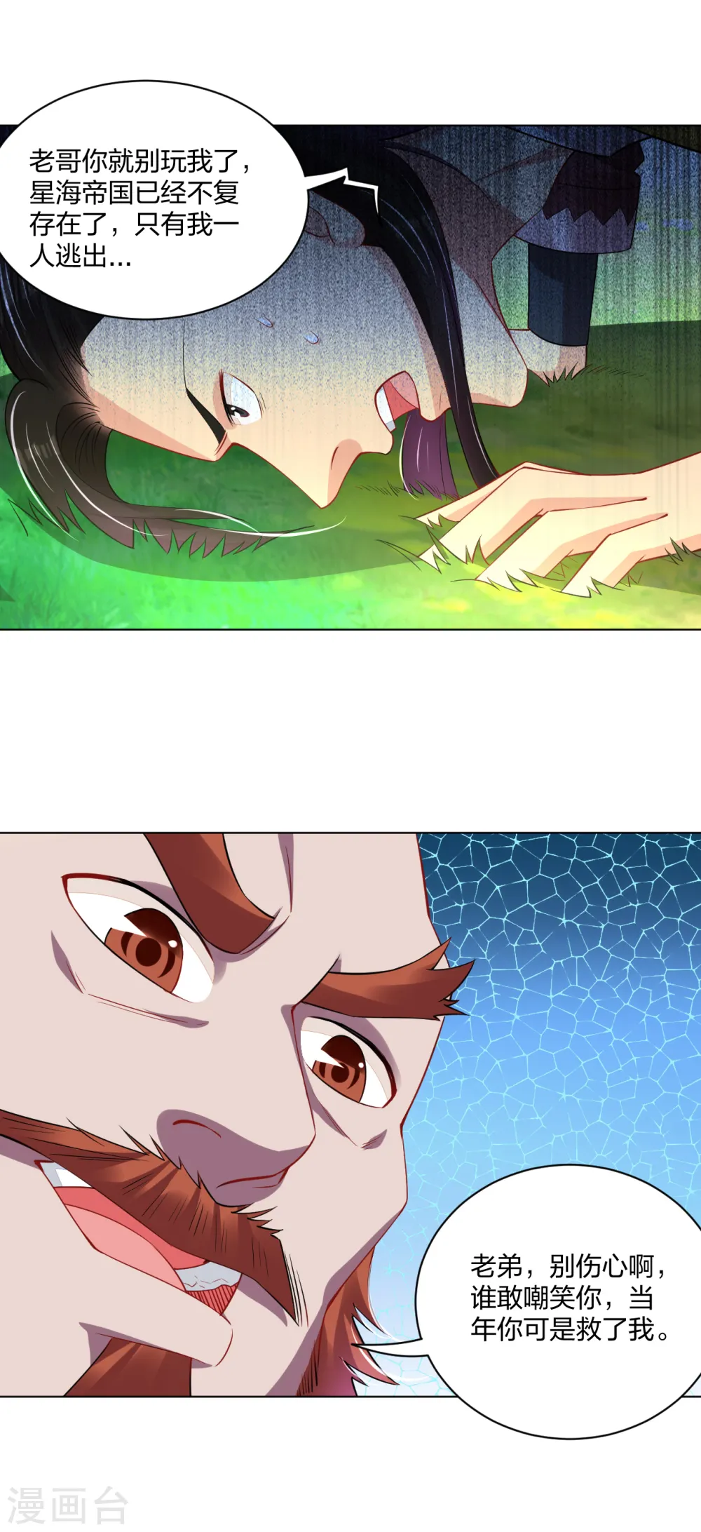 第202话 新星海帝王17