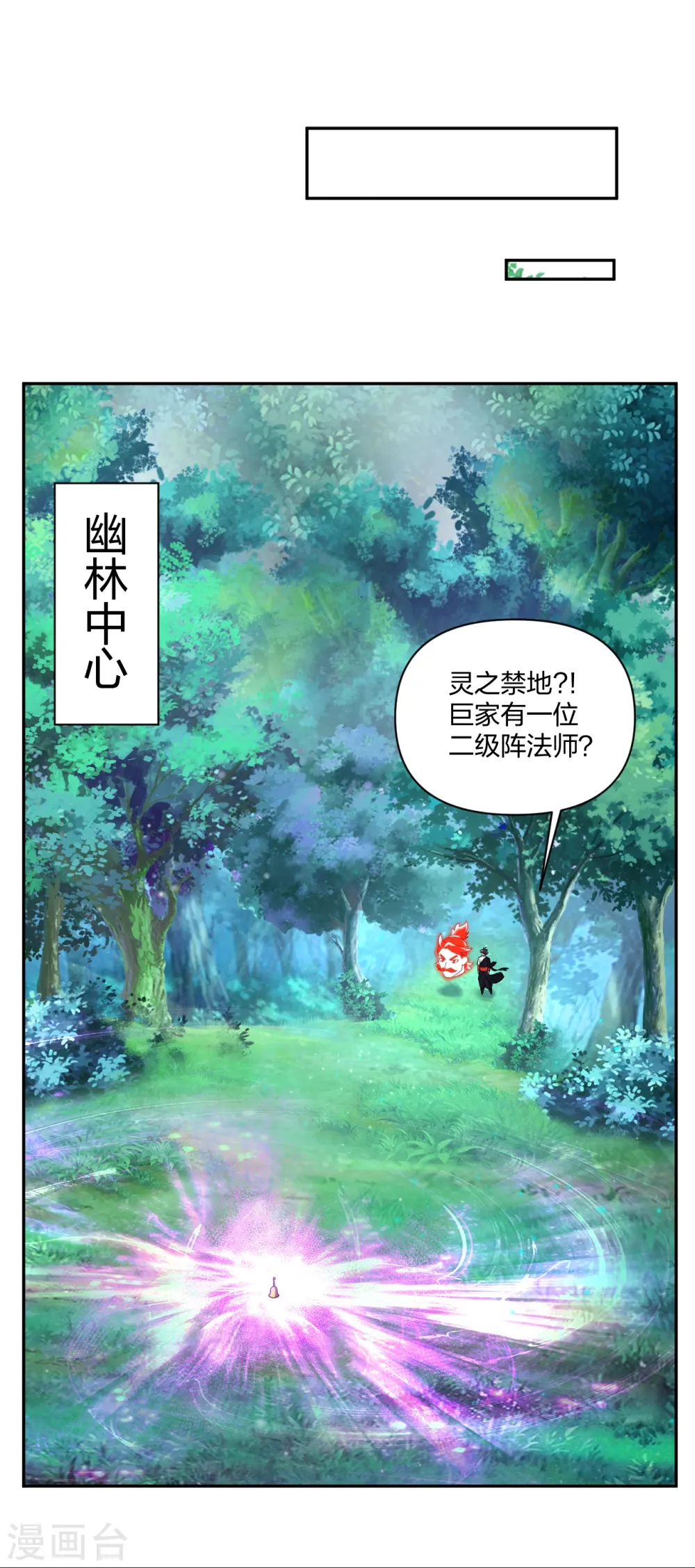 第316话 禁地10