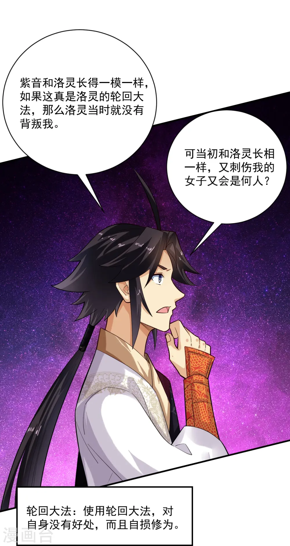 第363话 黑龙8