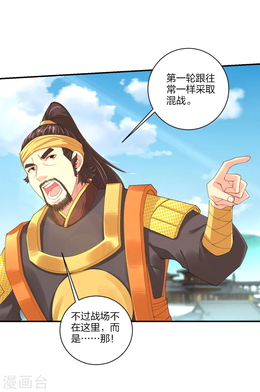 第192话 交锋2