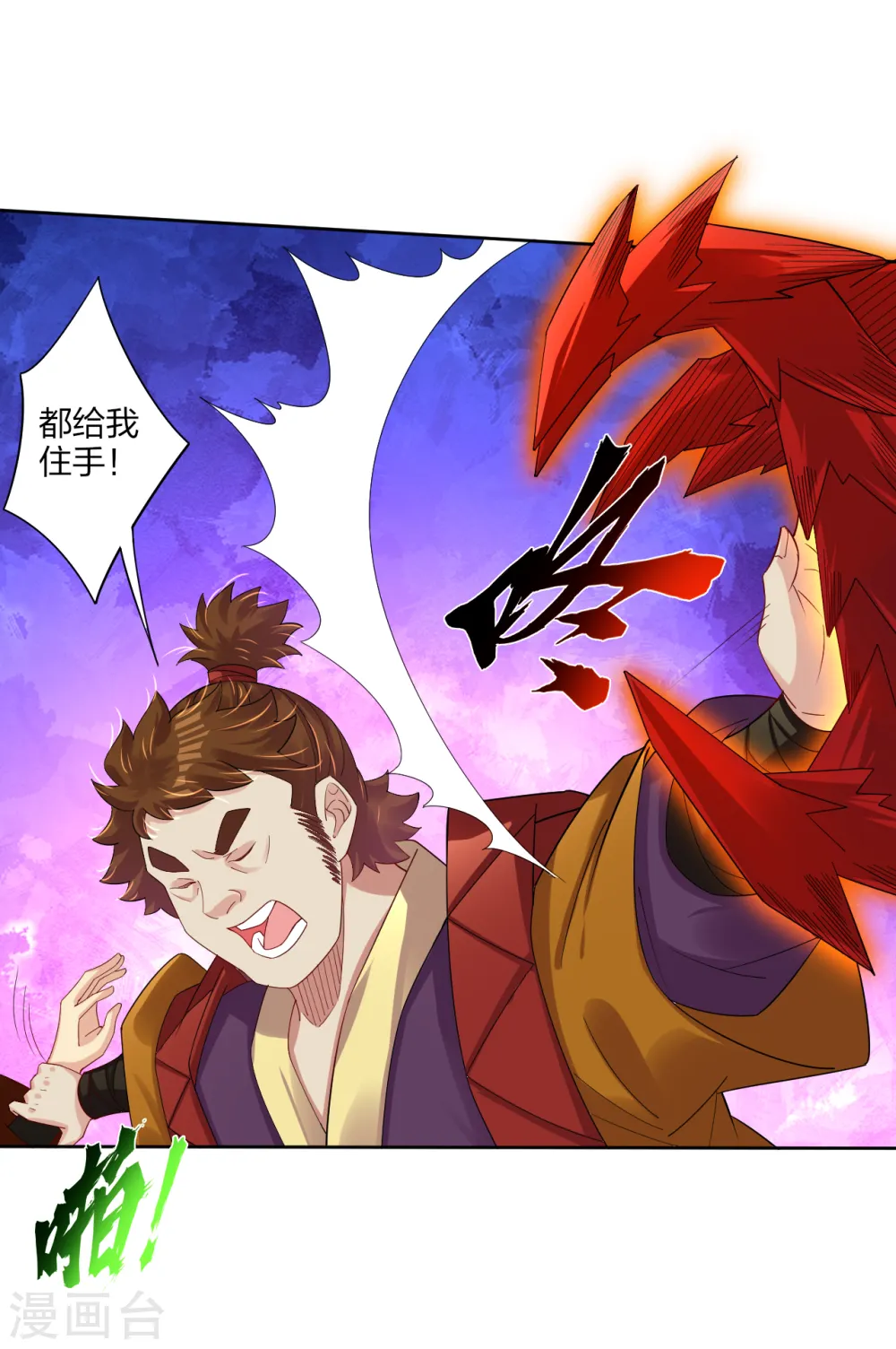 第170话 都给我住手！6