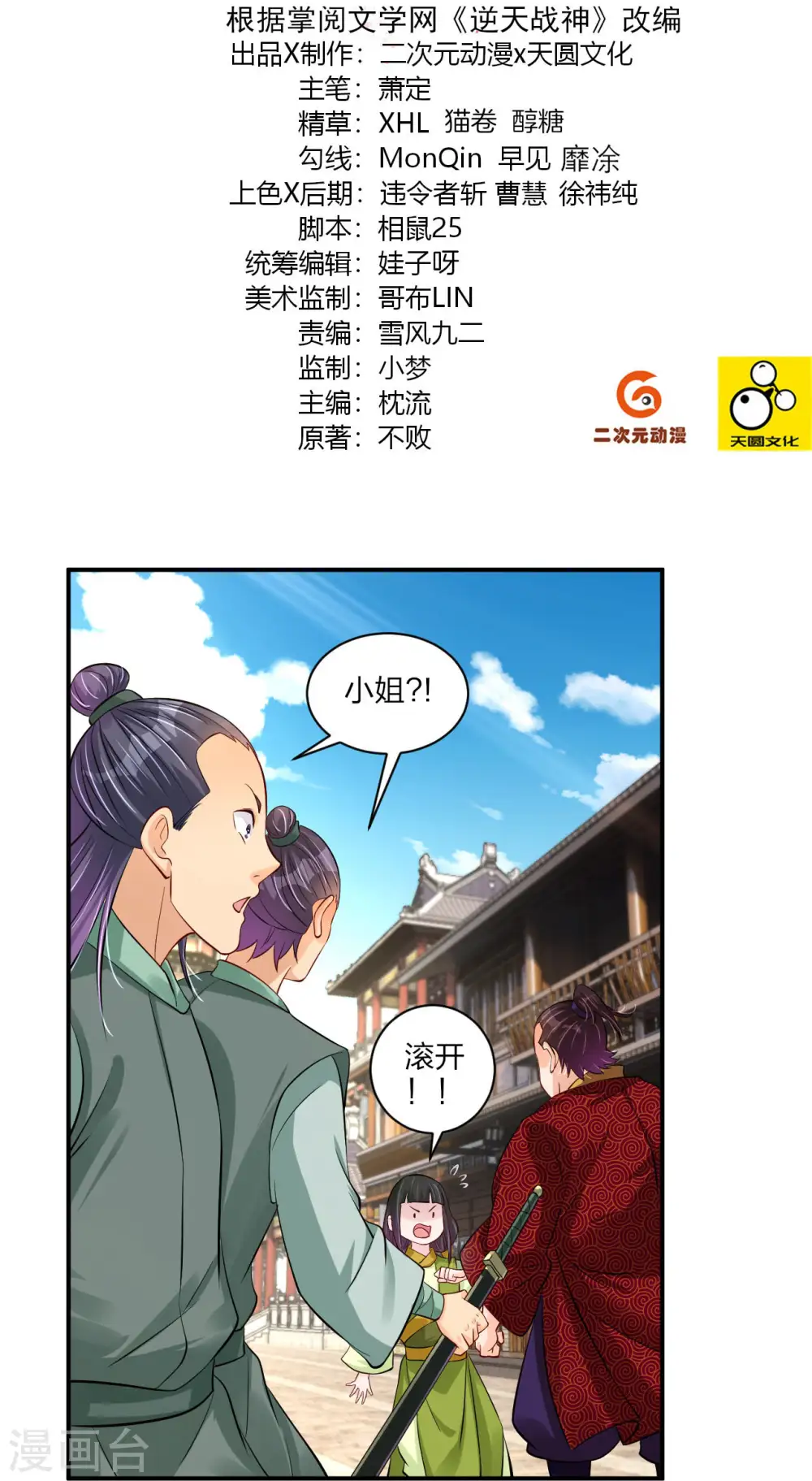 第269话 出手1