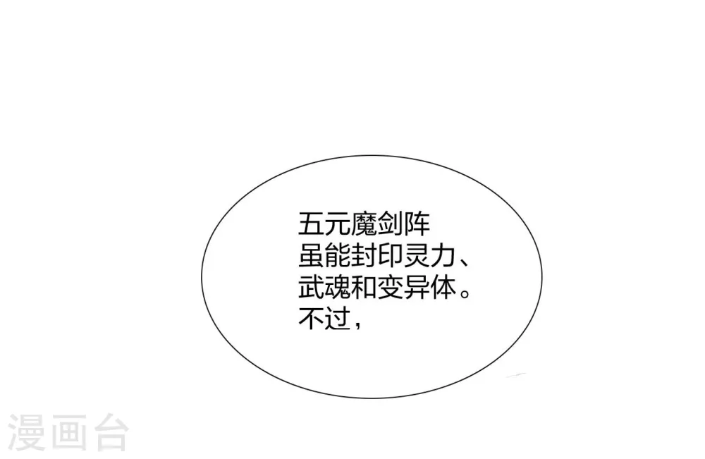 第252话 仙魔决12