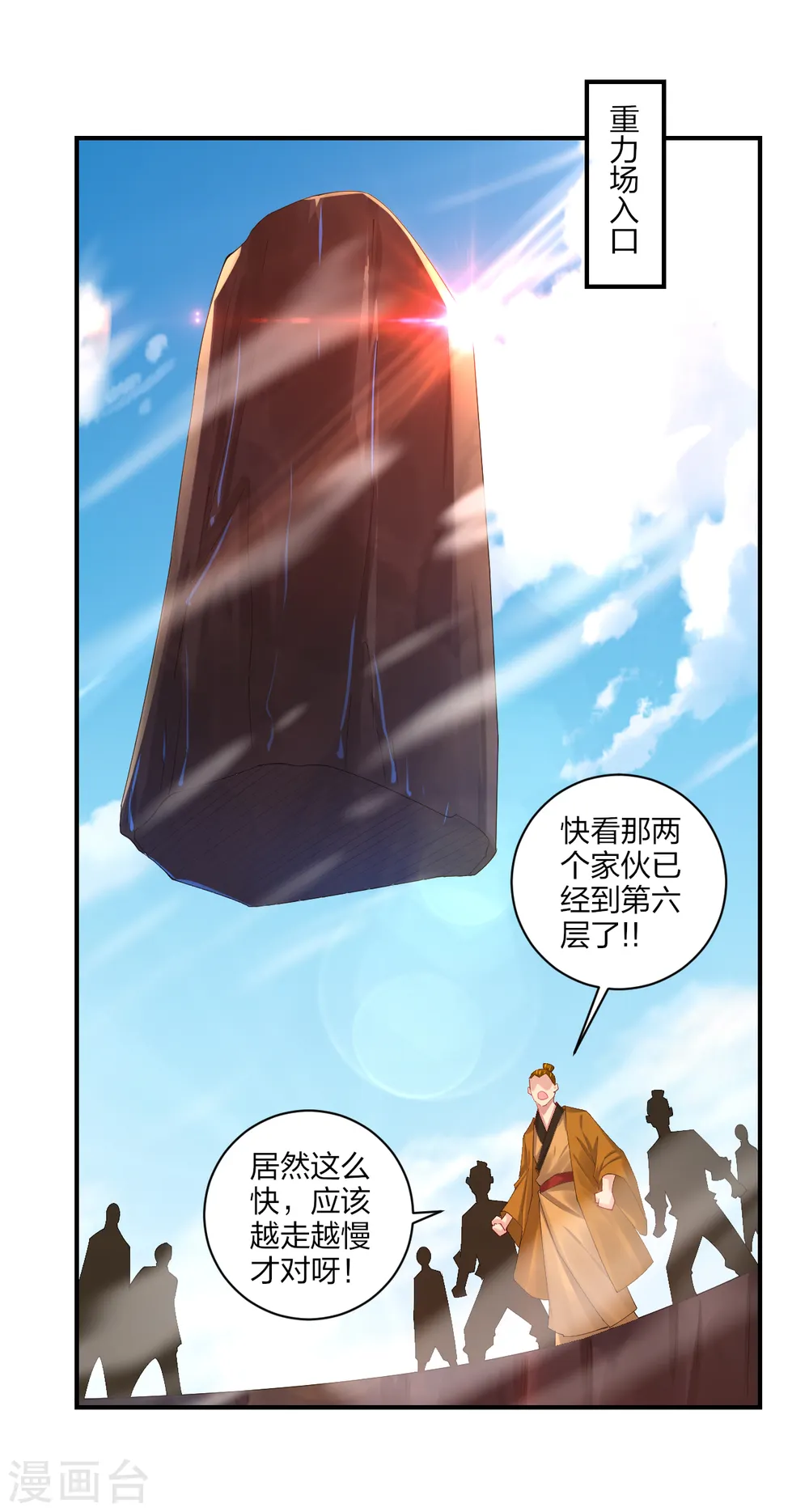 第172话 石碑12