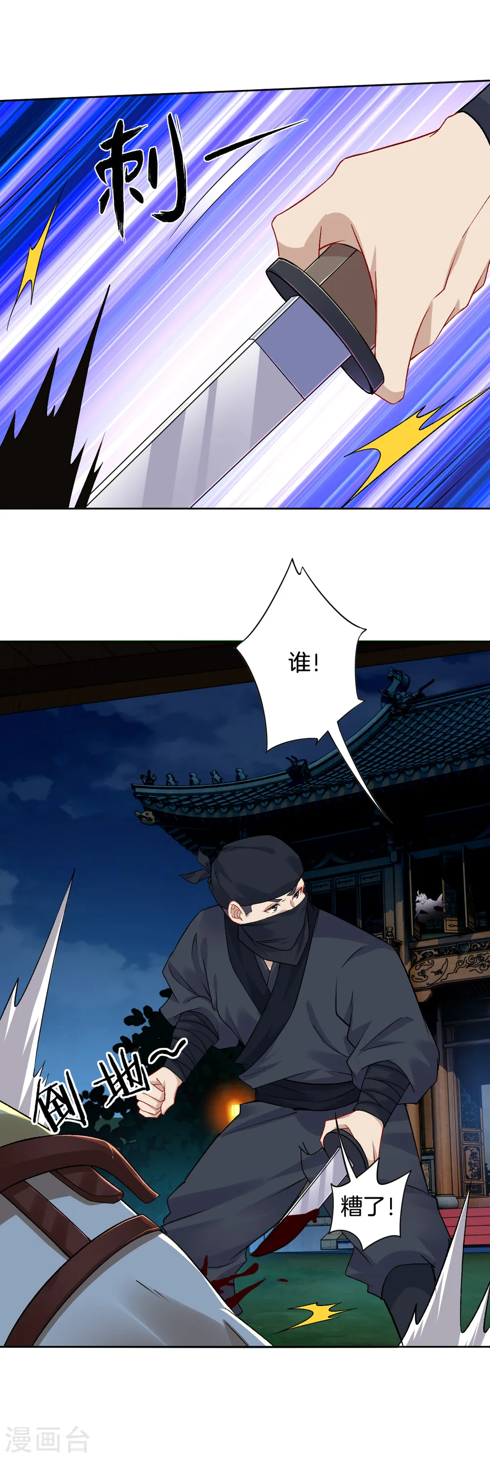第92话 这仇，我记住了！9