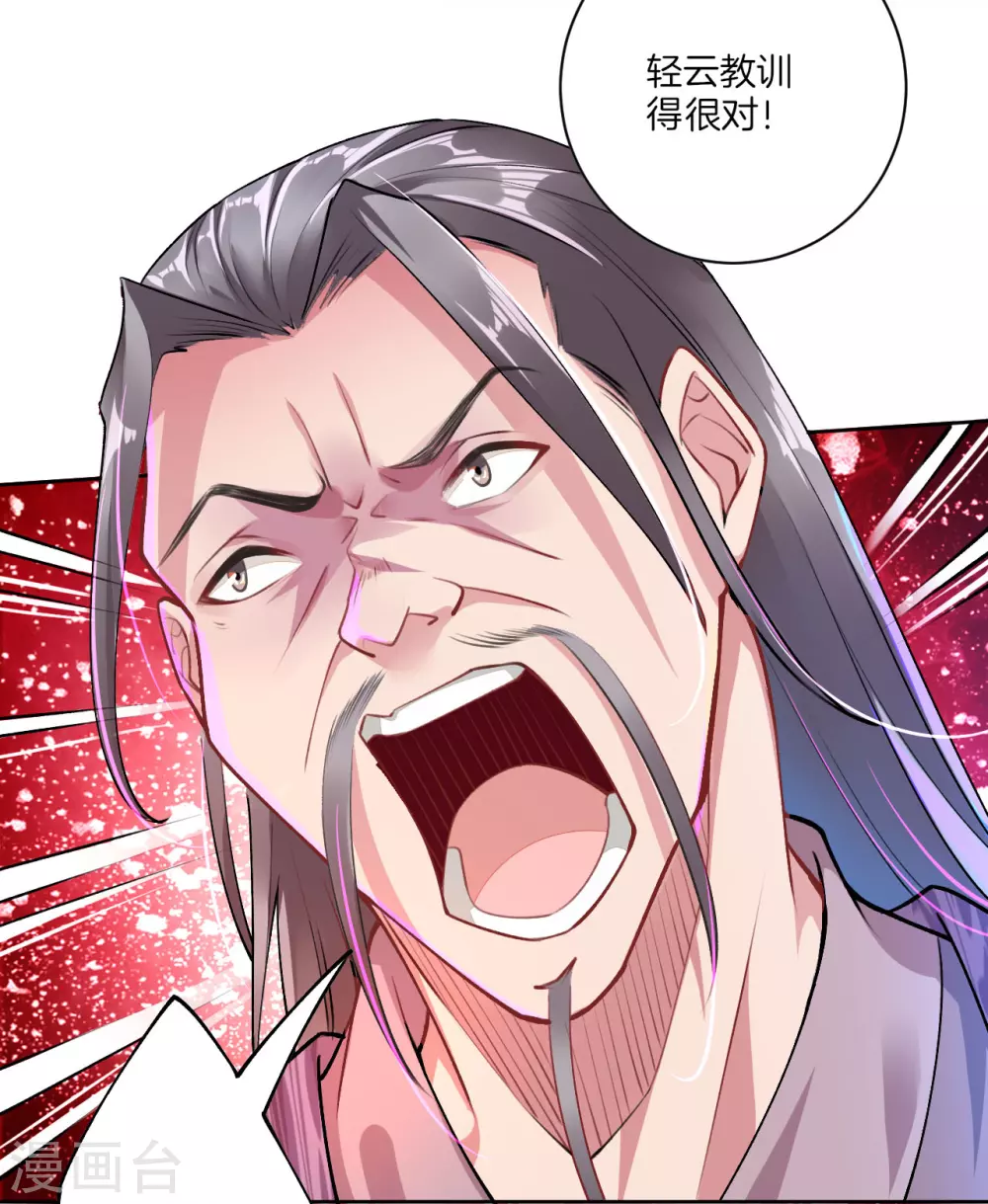 第7话 九层炼化塔22
