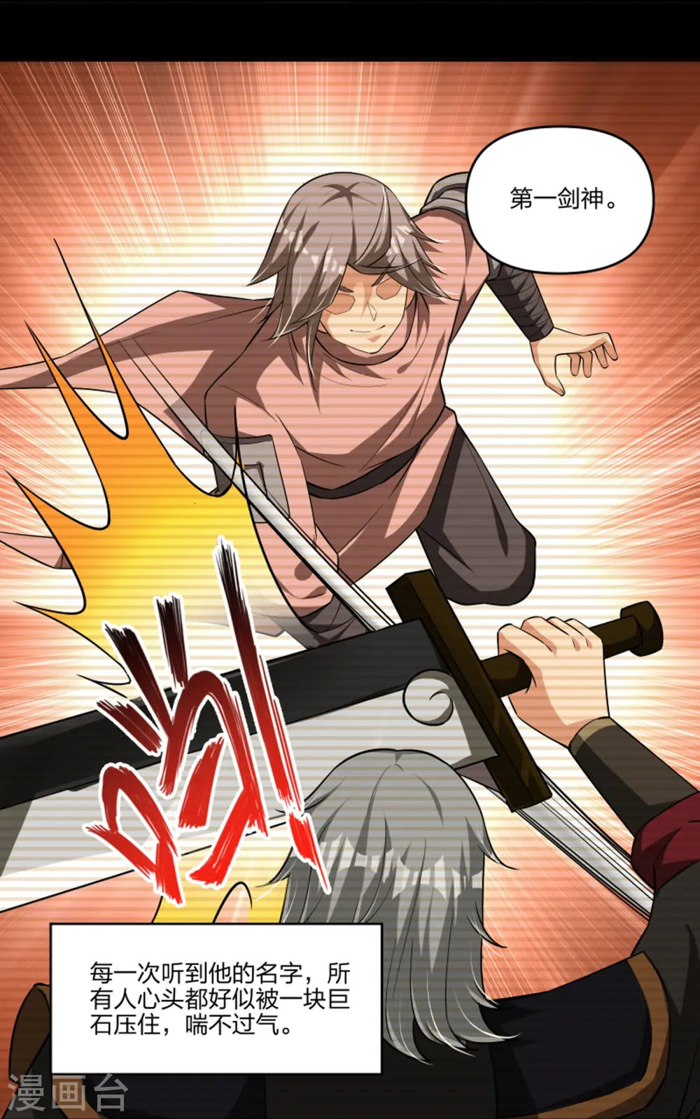 第292话 敖世家族8