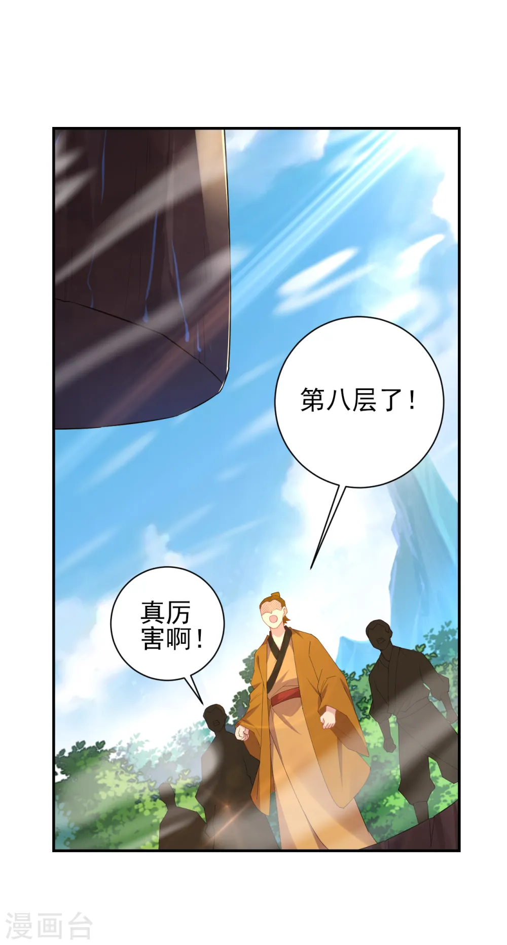 第173话 器道境剑心！5