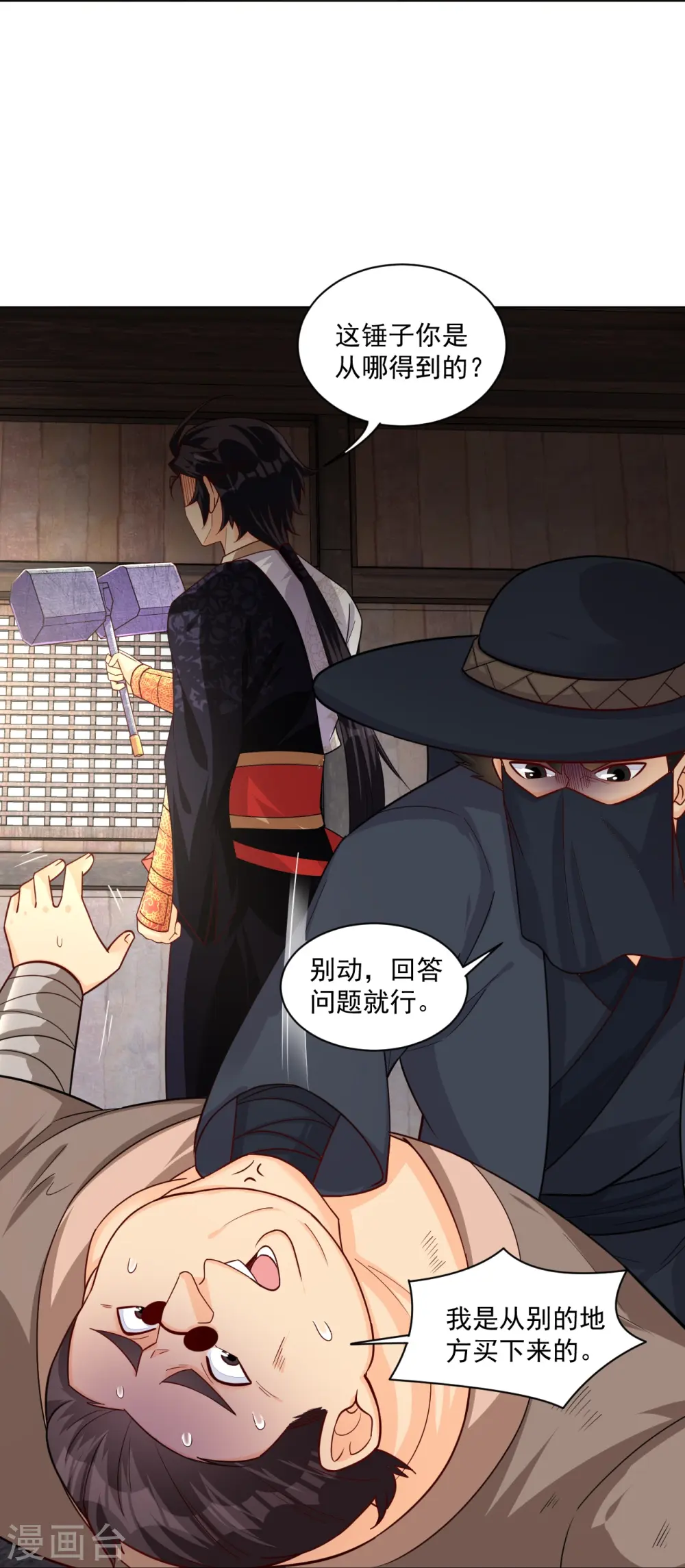 第325话 高冬的消息29