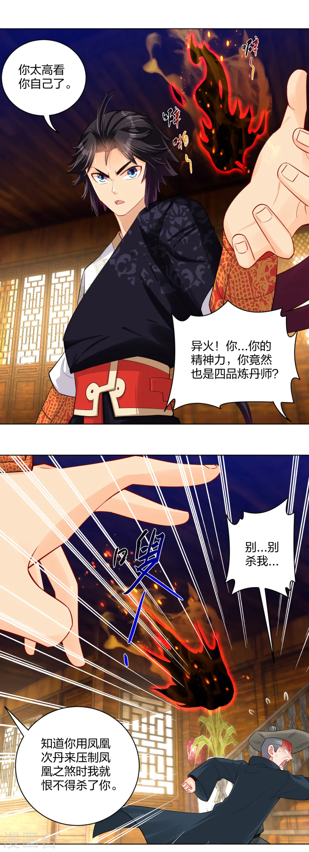 第229话 危险！11