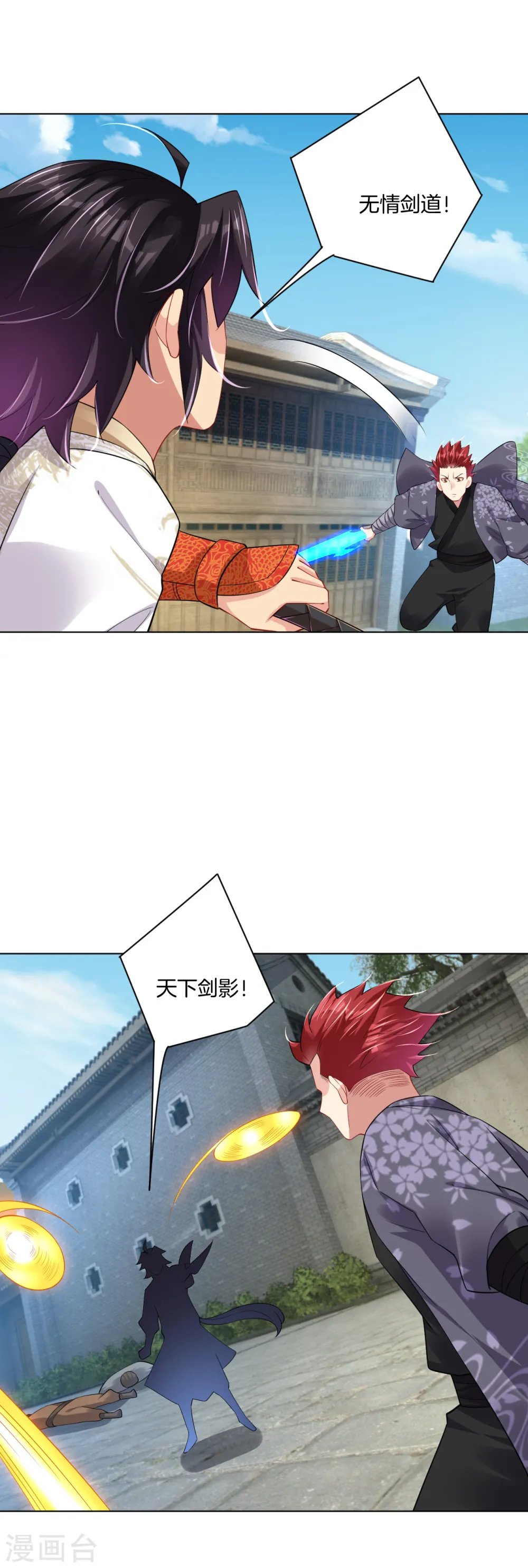 第206话 赵国来敌27