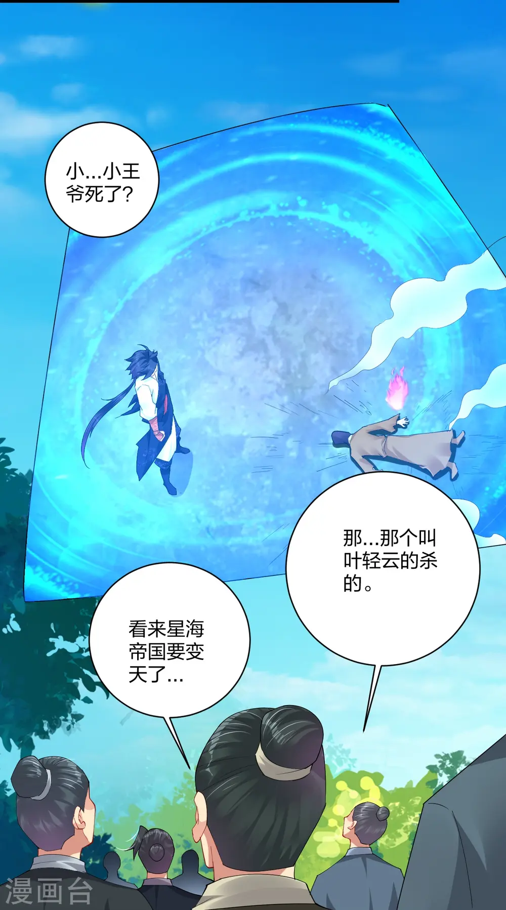 第193话 钢铁蛇王变异体31