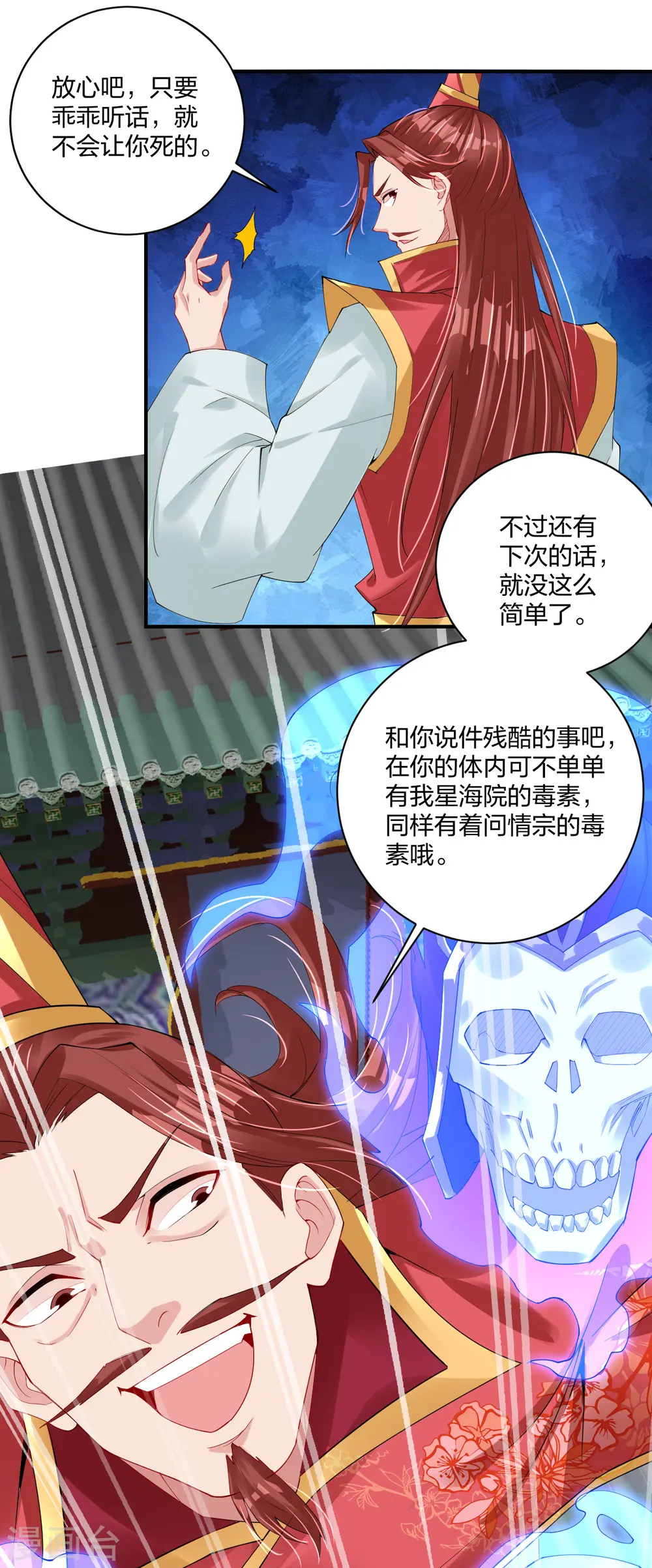 第195话 帝皇傀儡24