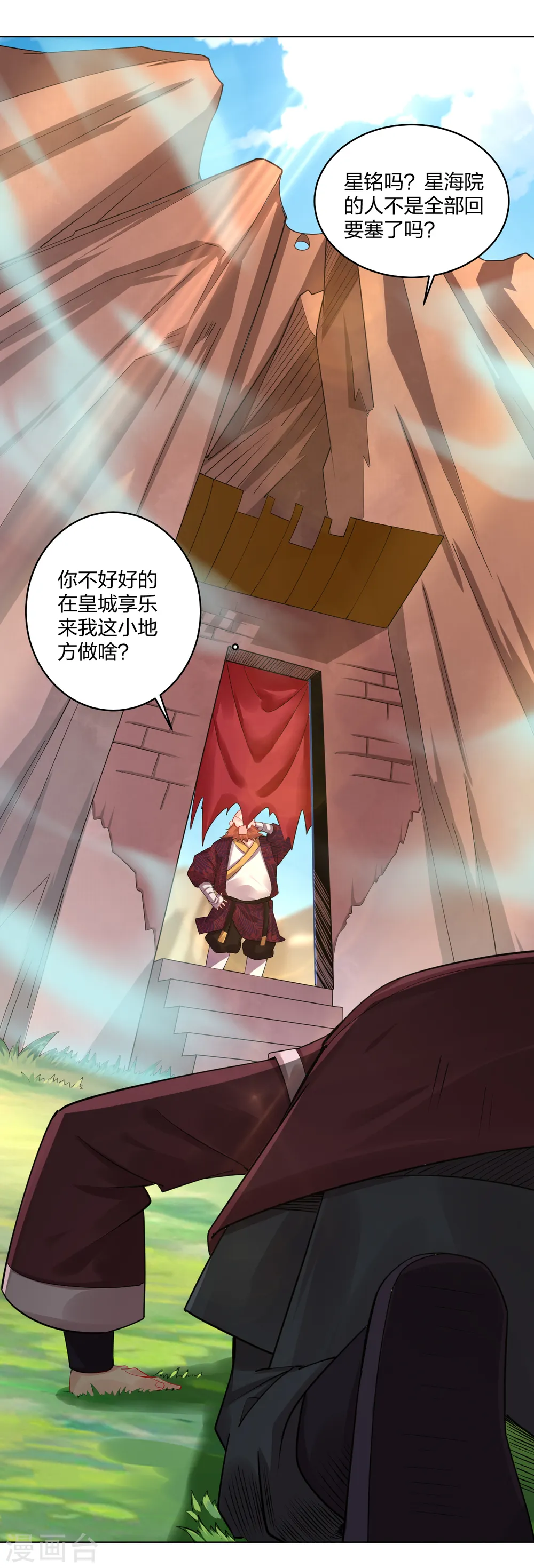第202话 新星海帝王16