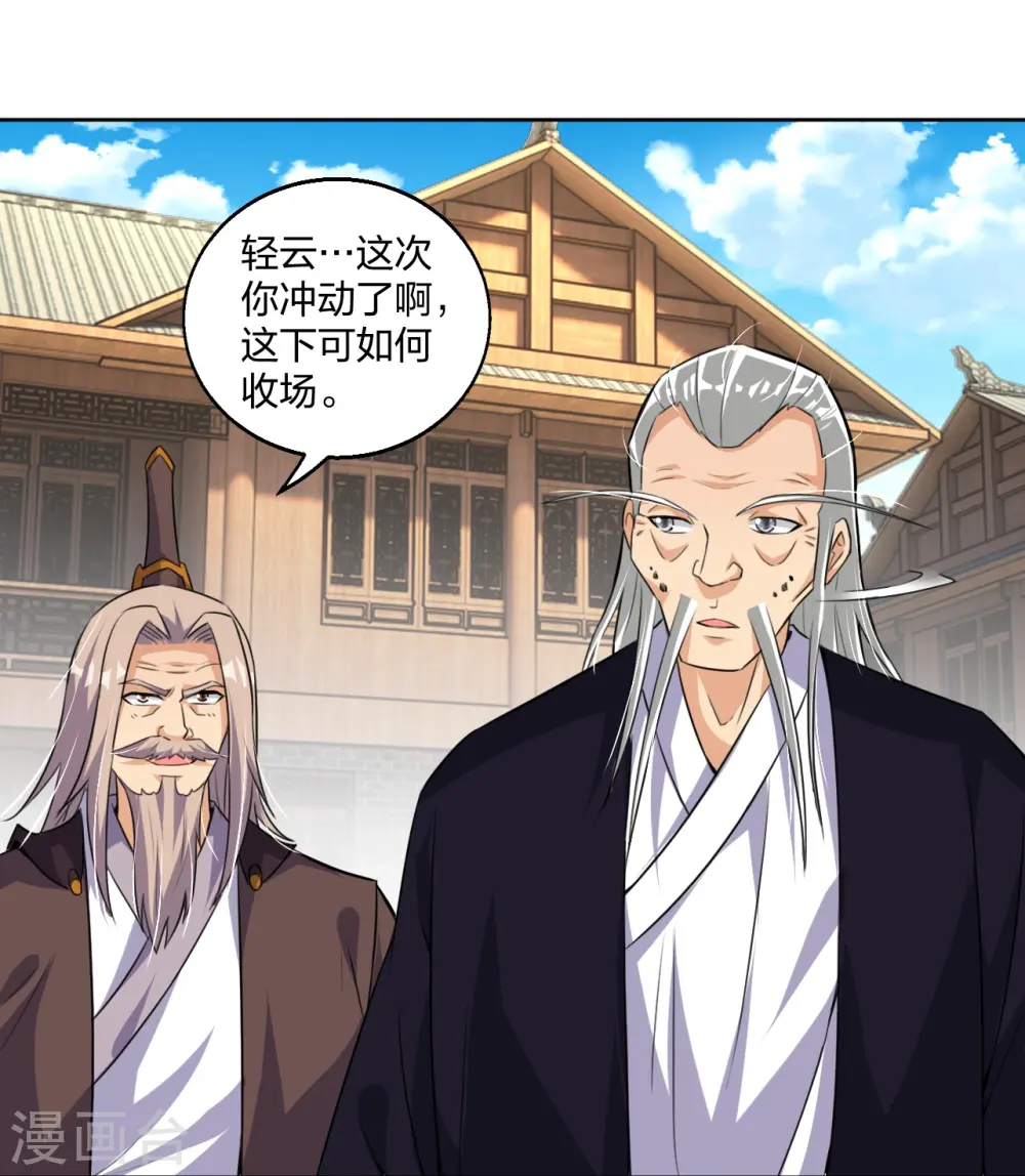 第320话 迎接叶家27