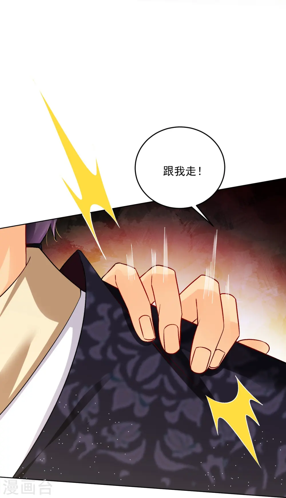 第336话 翻了它！21