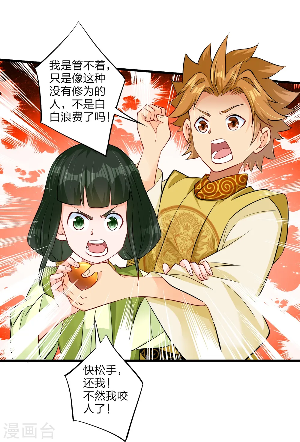 第267话 交换29