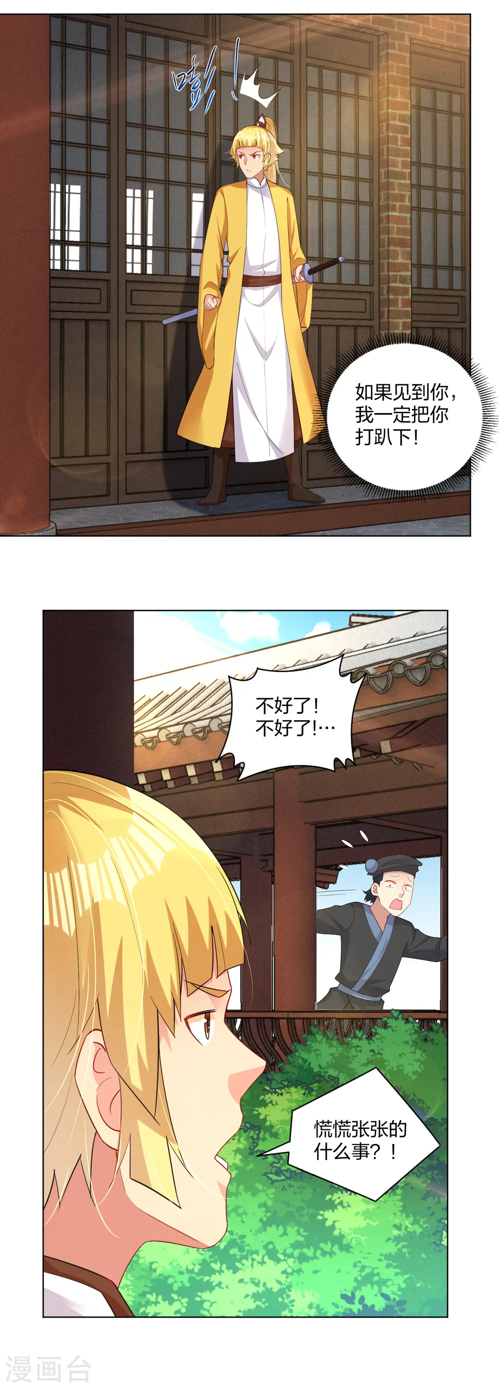 第225话 见叶柔6