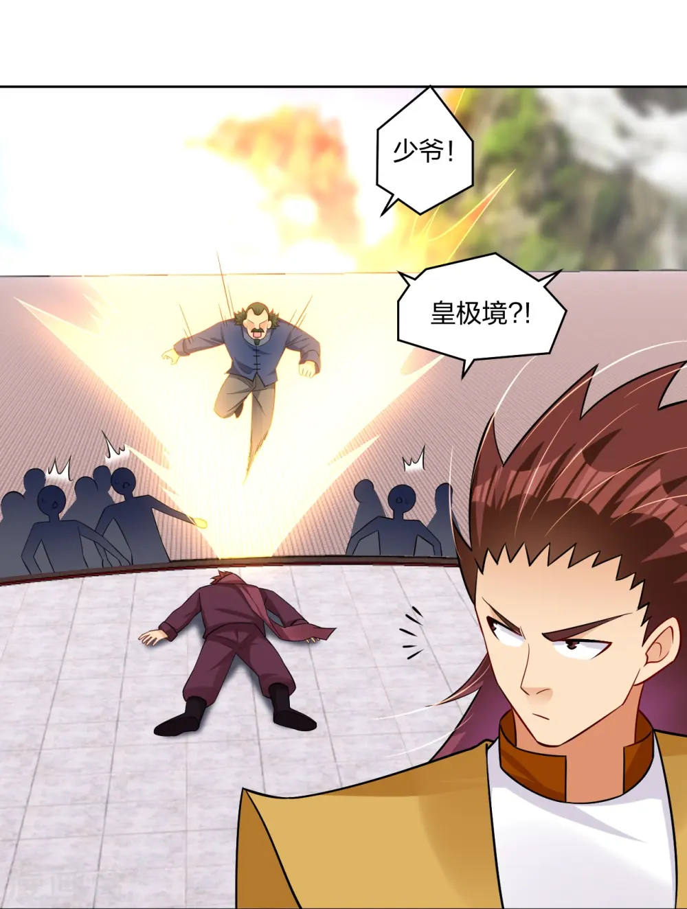 第299话 敖世豪的实力12