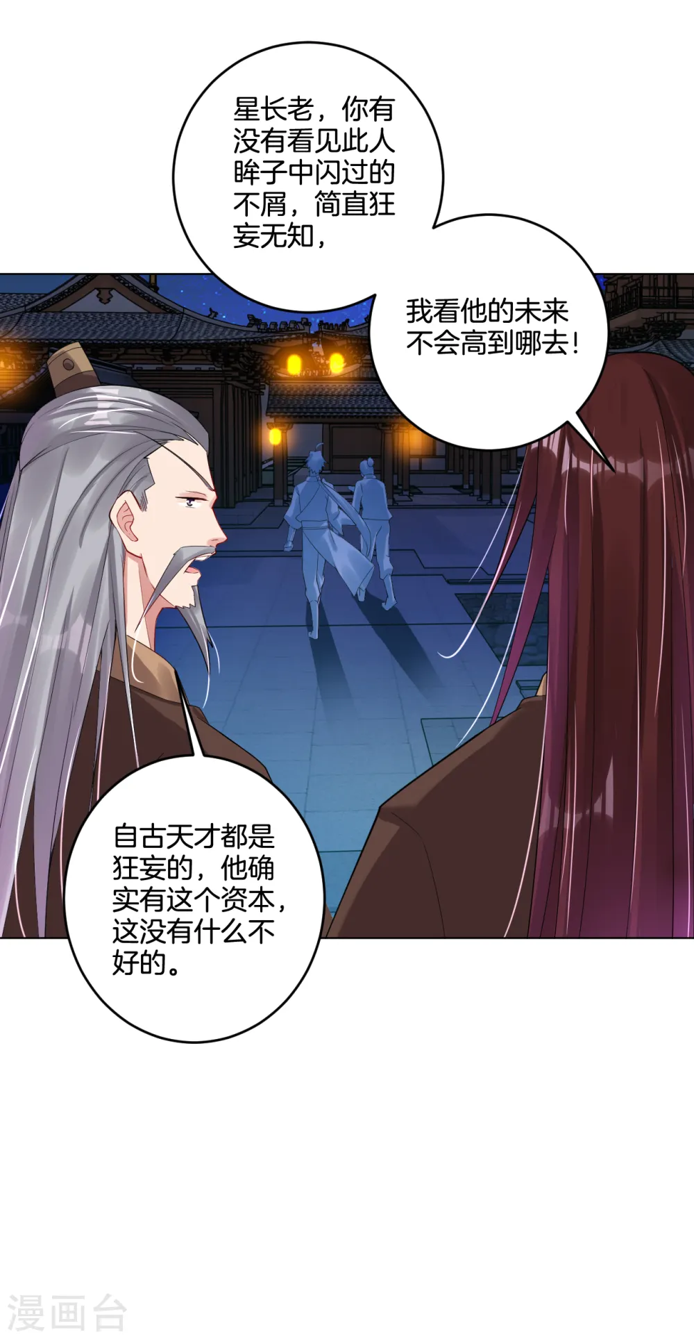 第105话 入住学院7