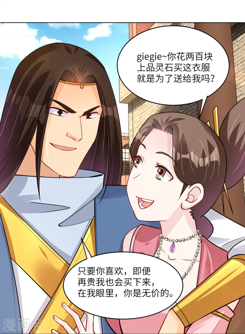 第285话 抬价7