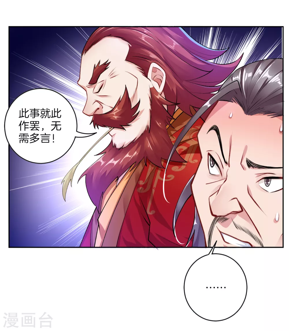 第7话 九层炼化塔24