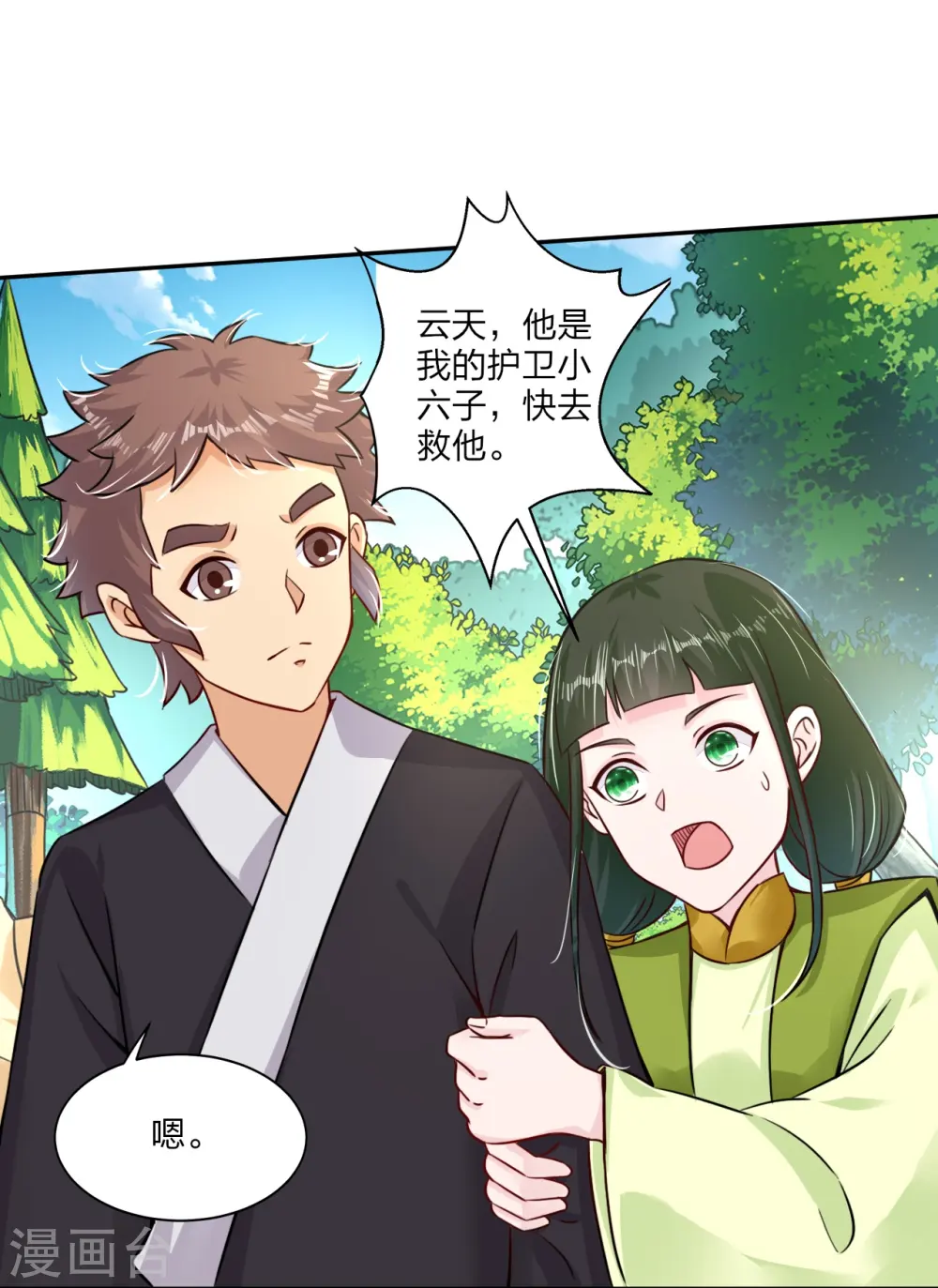 第333话 鬼宗5